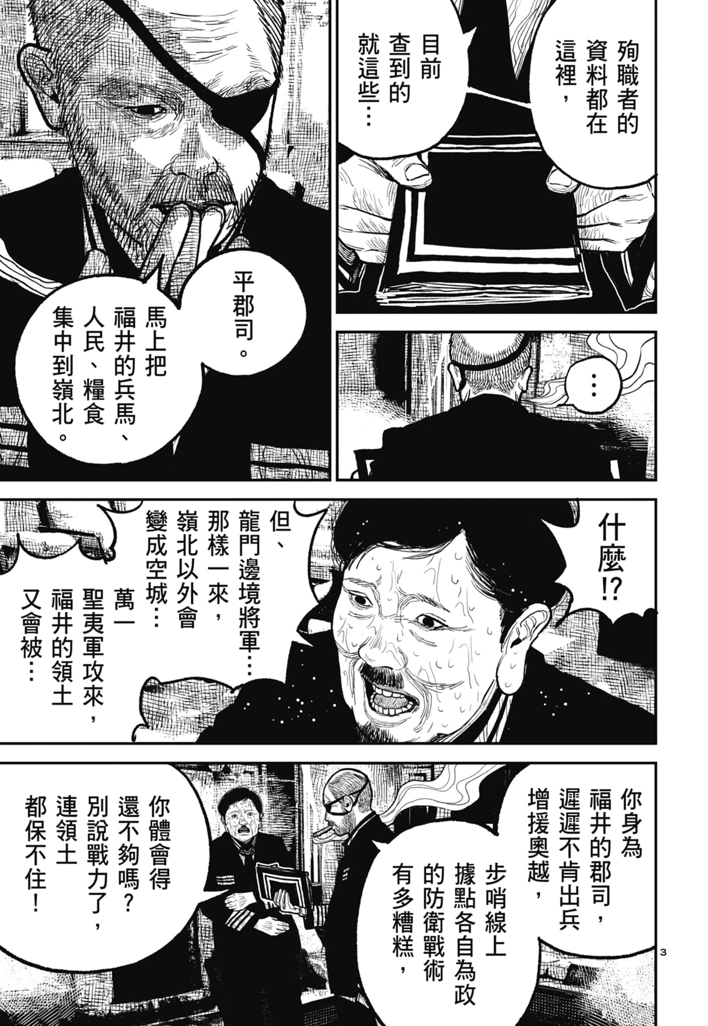 第 81 页