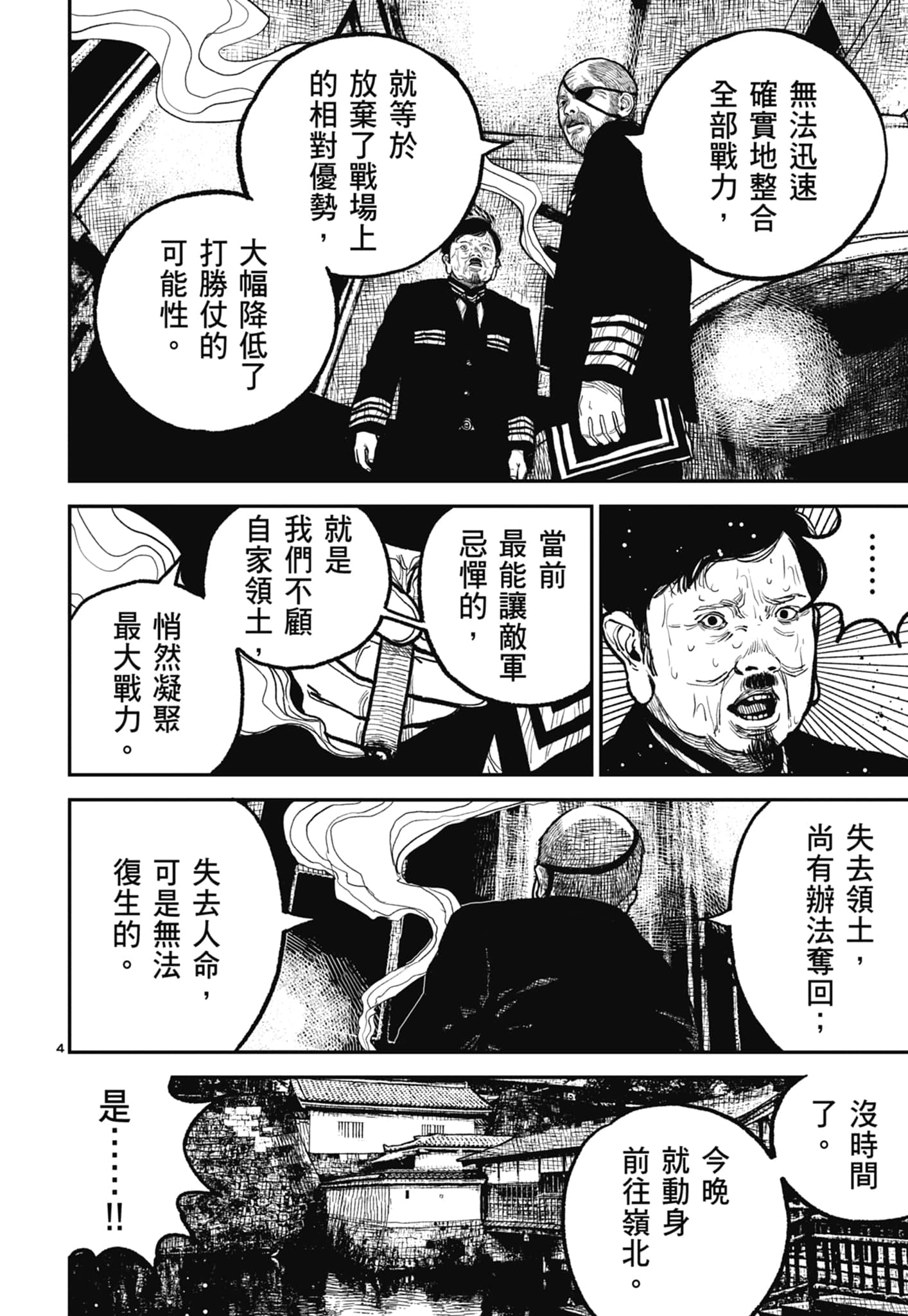 第 82 页