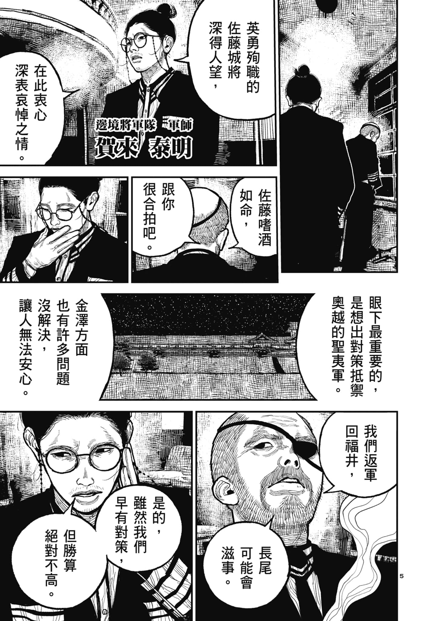第 83 页