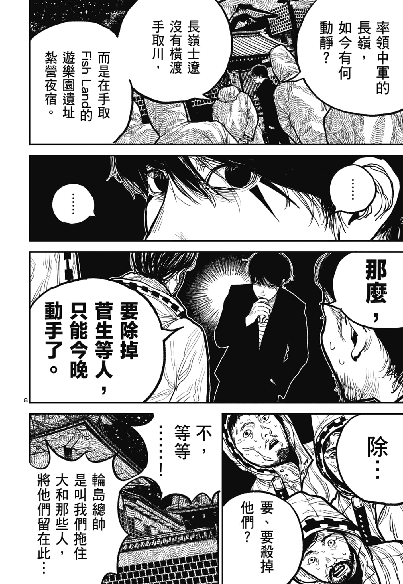 第 86 页
