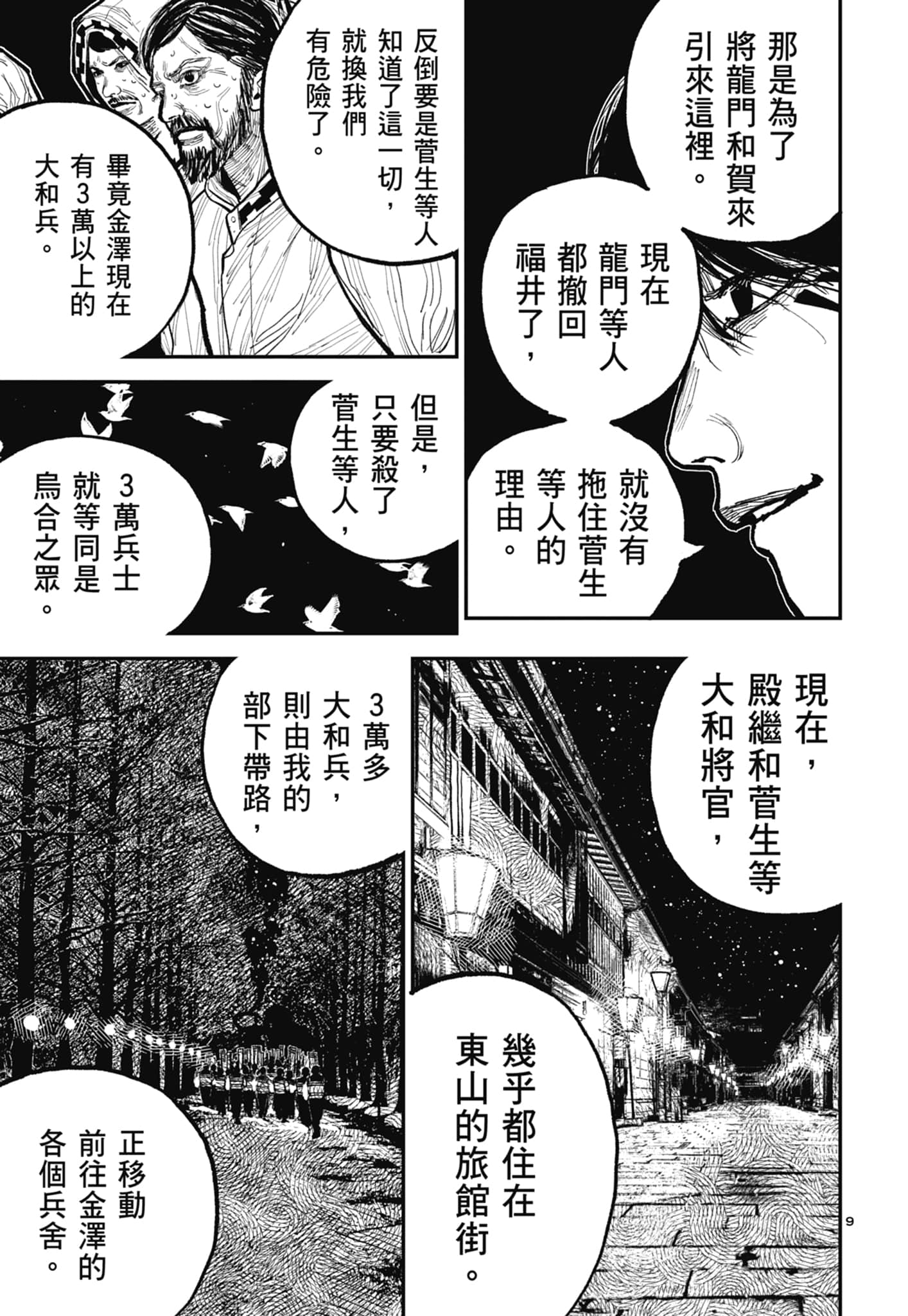 第 87 页