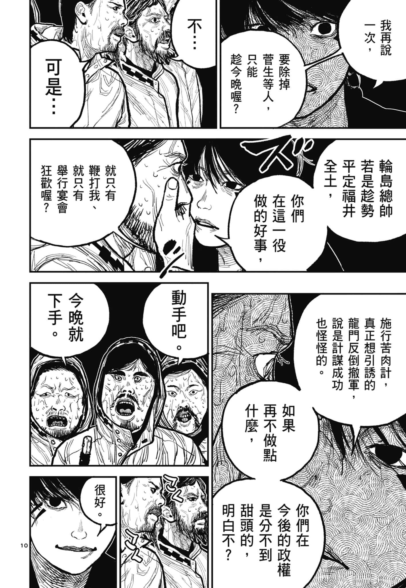 第 88 页