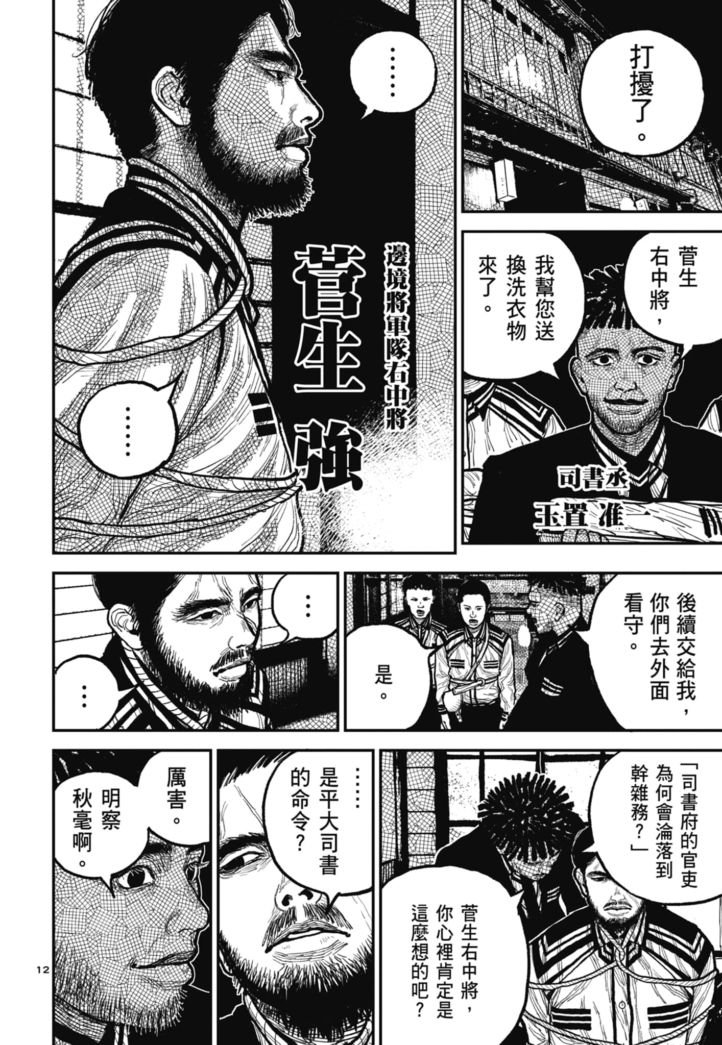 第 90 页