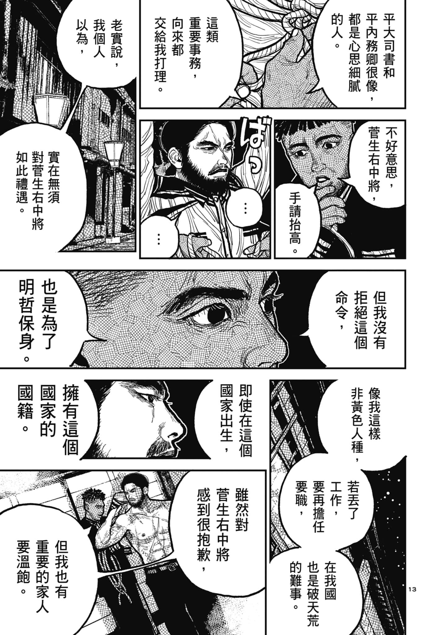 第 91 页