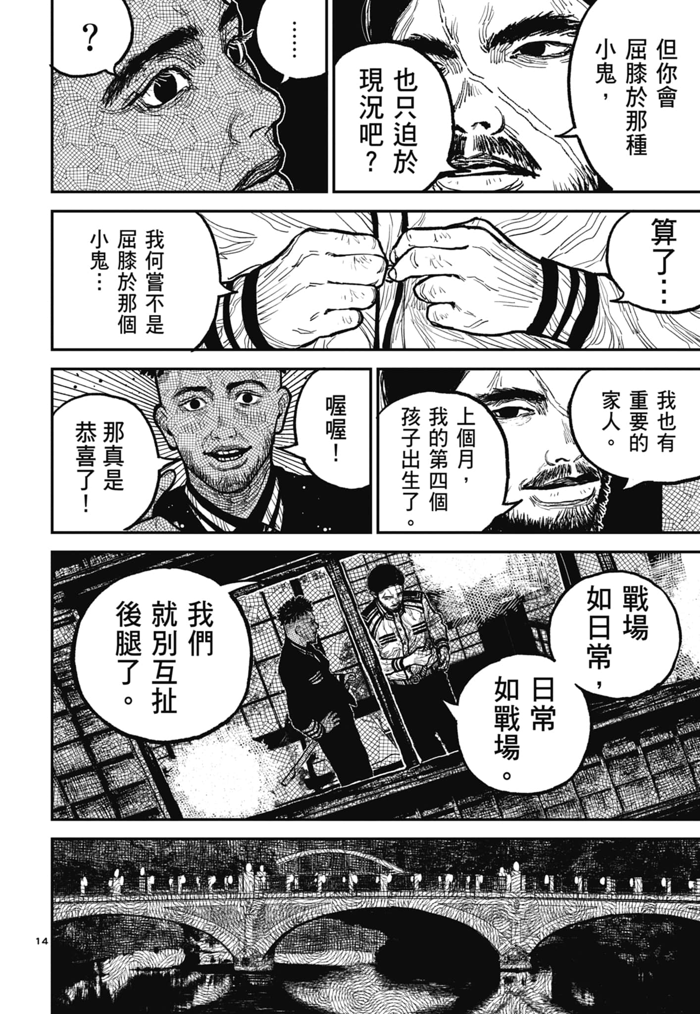 第 92 页