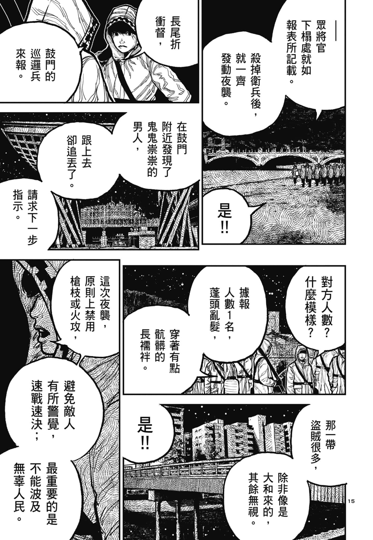 第 93 页