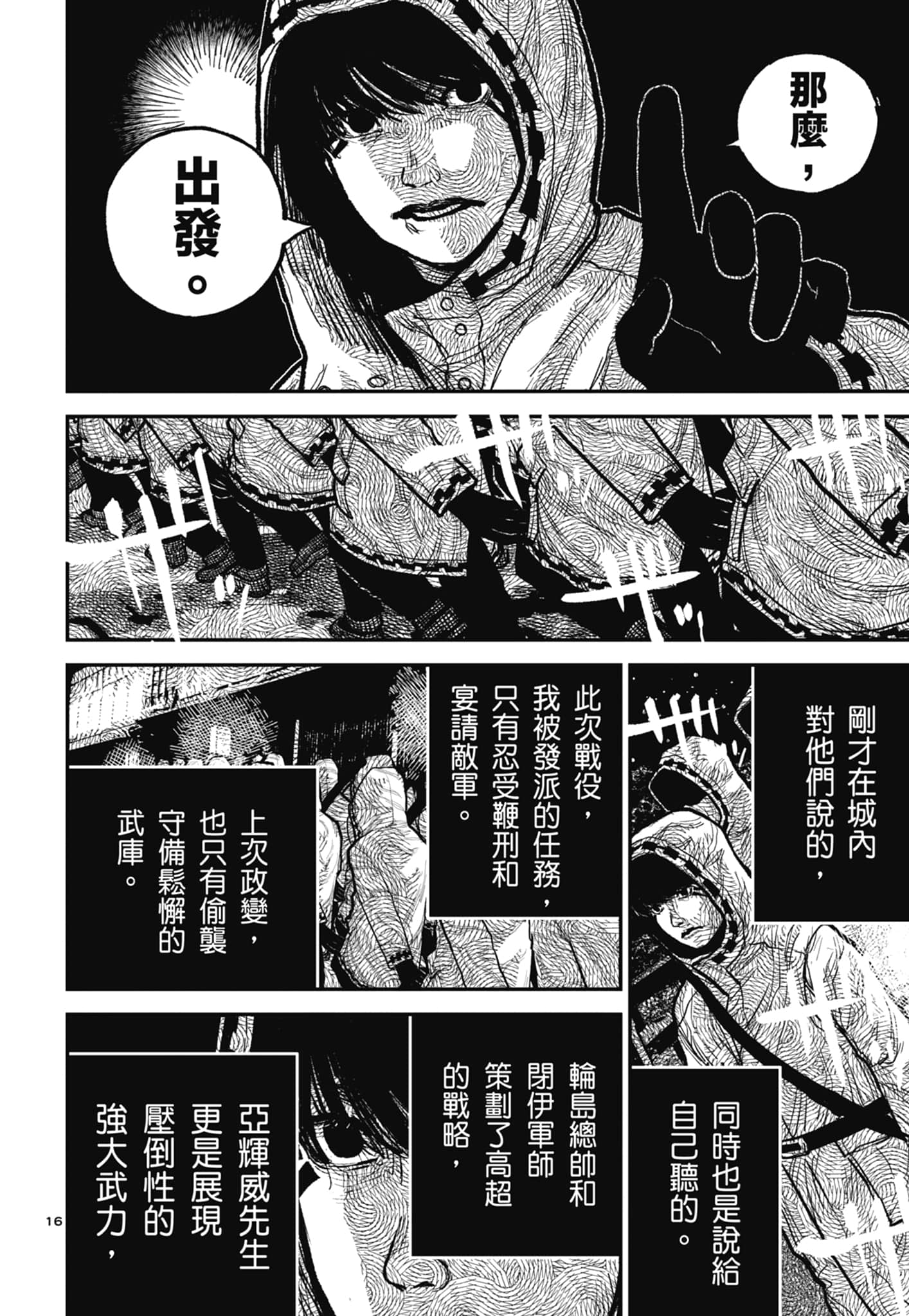 第 94 页