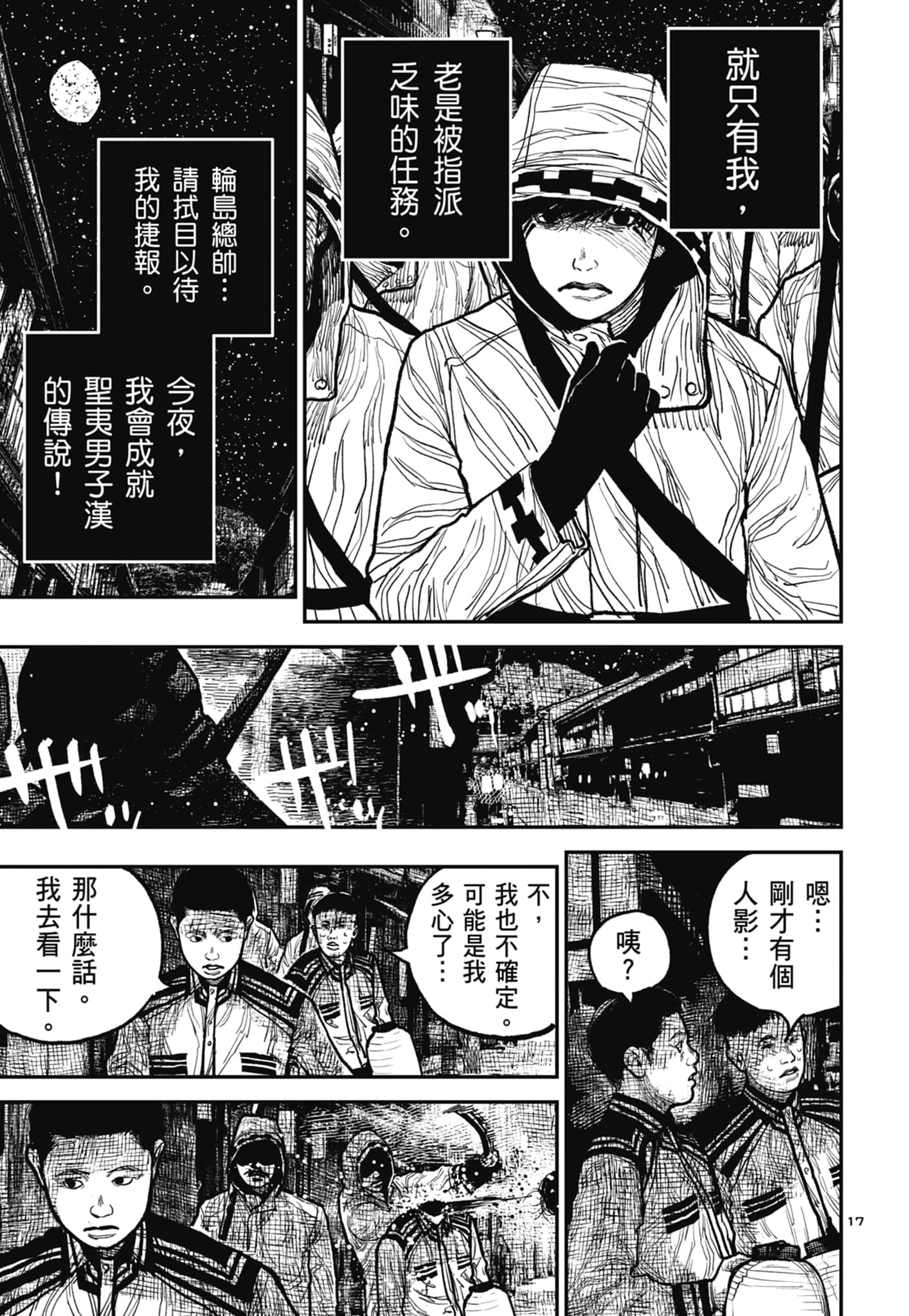 第 95 页