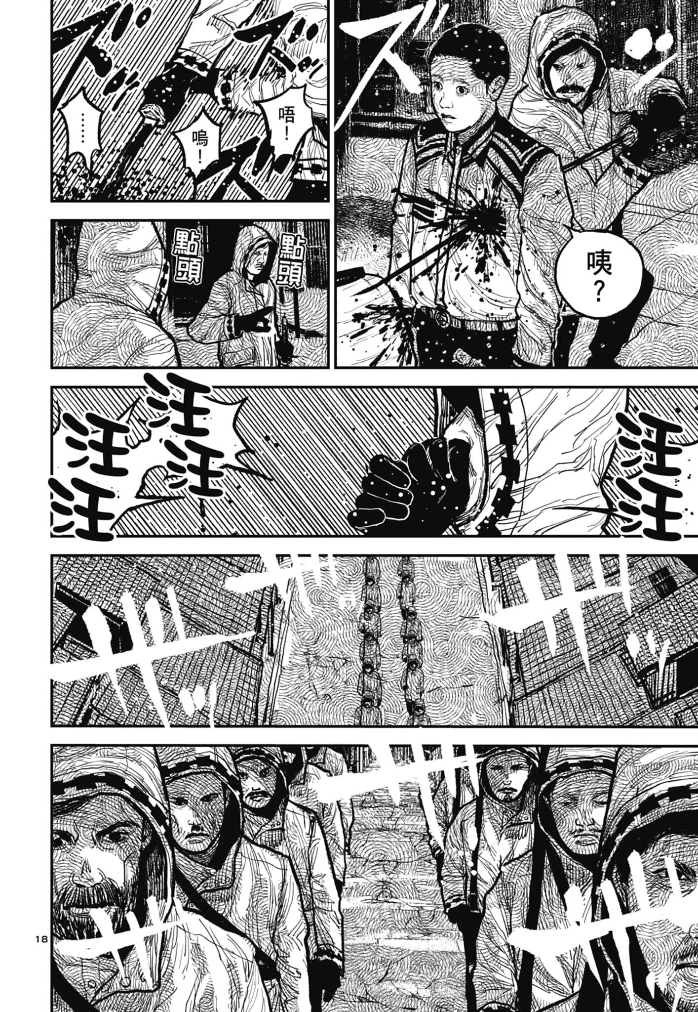 第 96 页