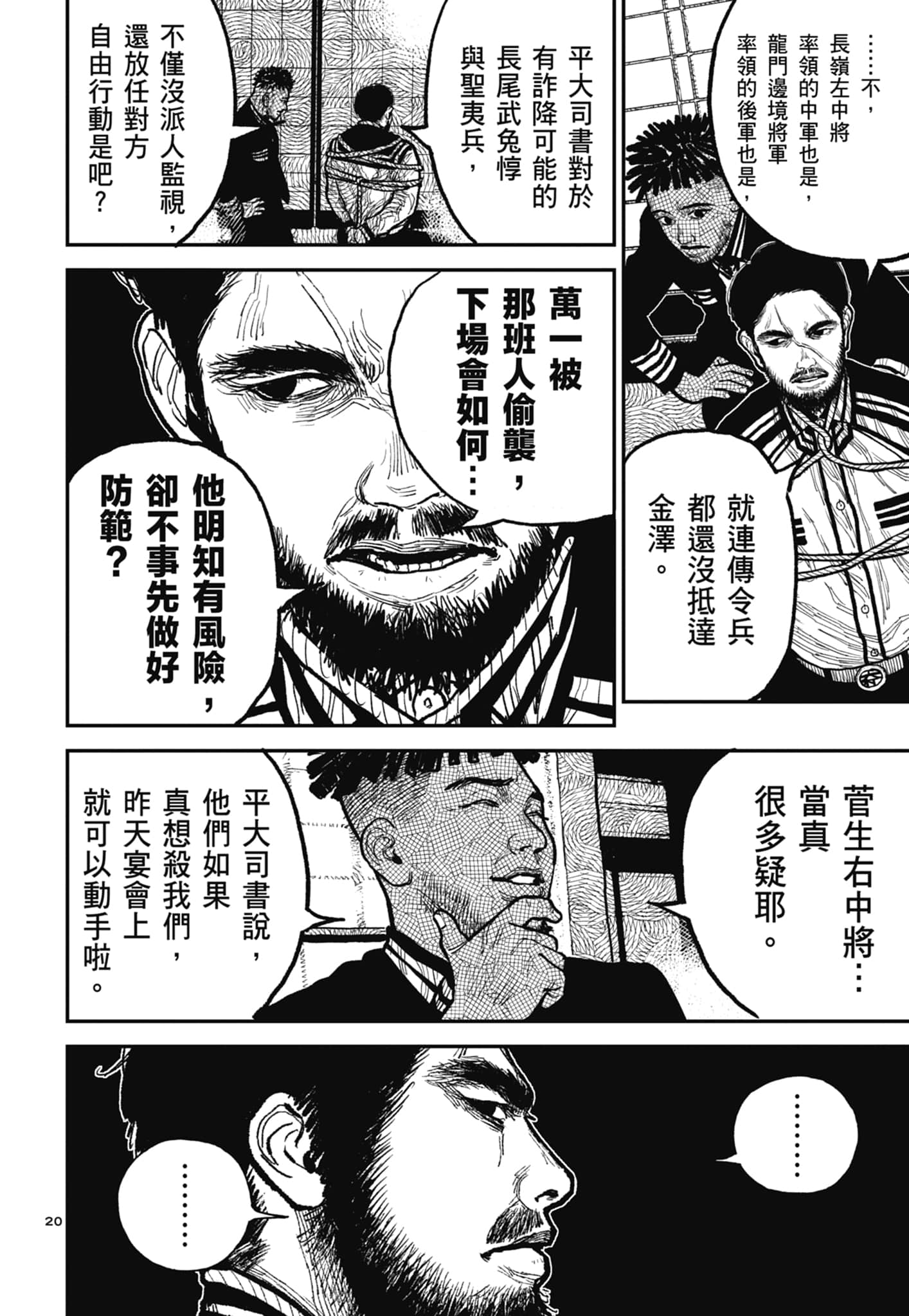 第 98 页