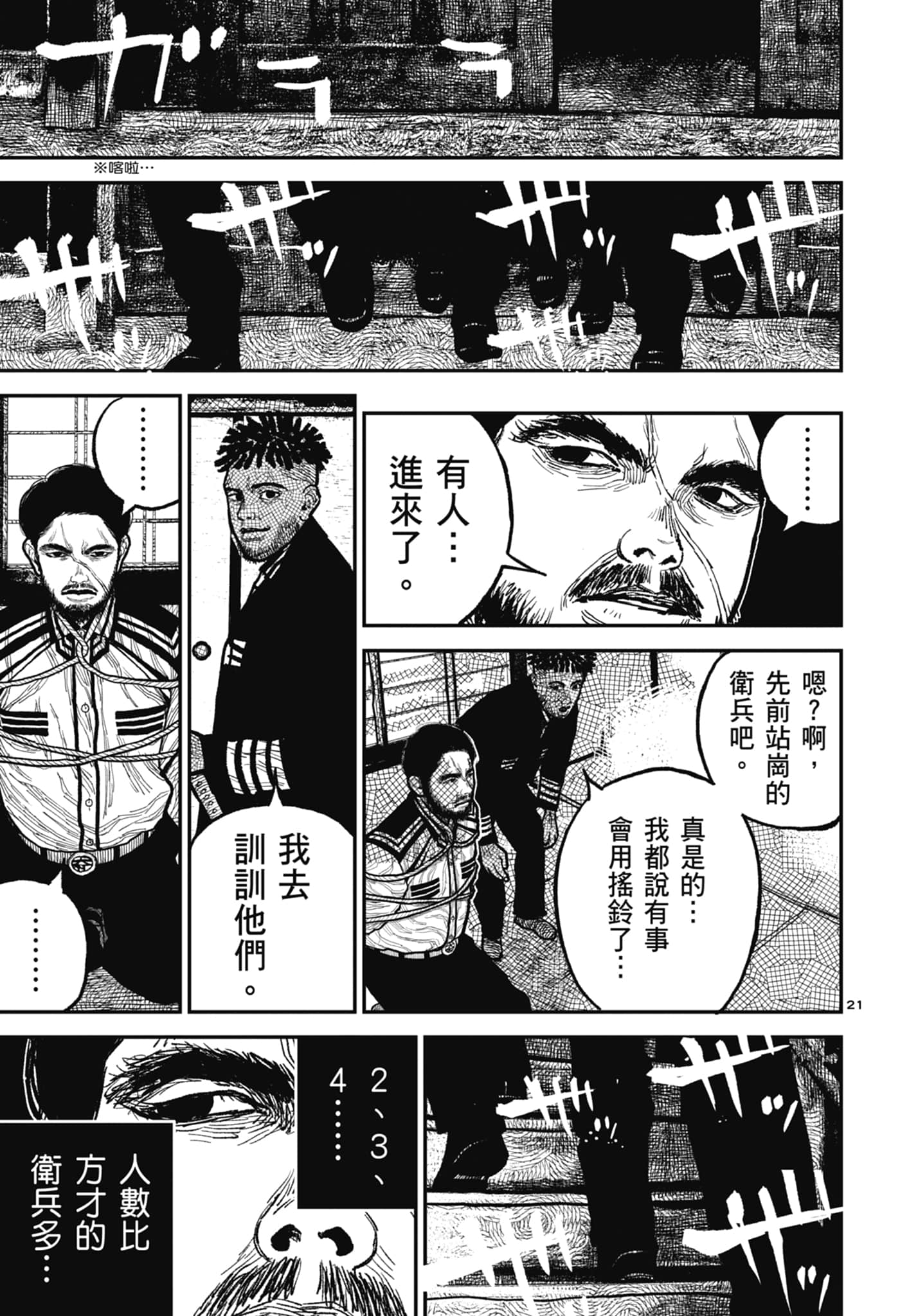 第 99 页