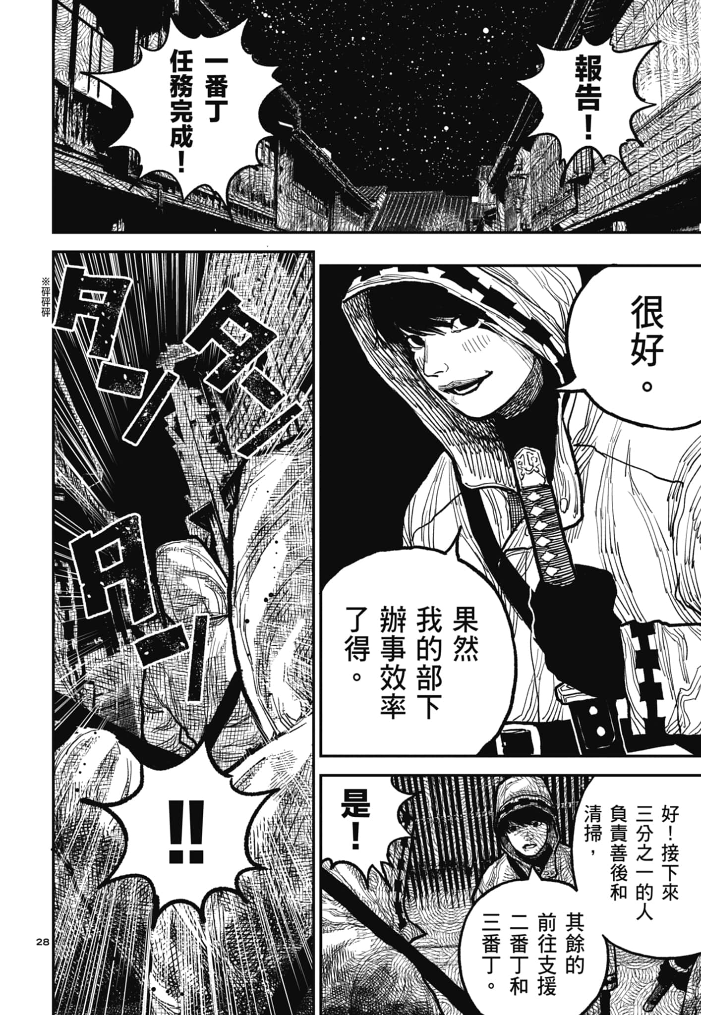 第 106 页