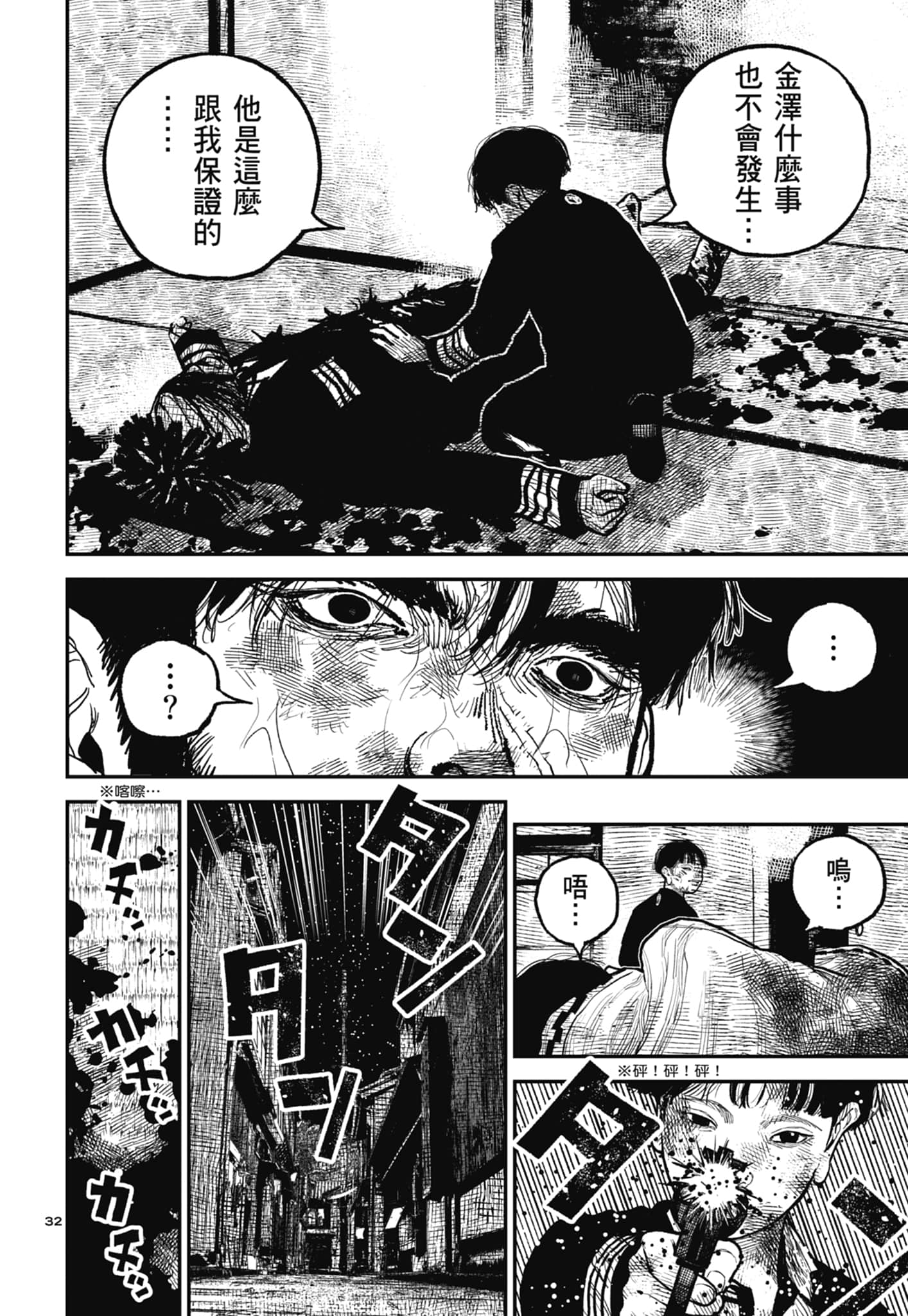 第 110 页
