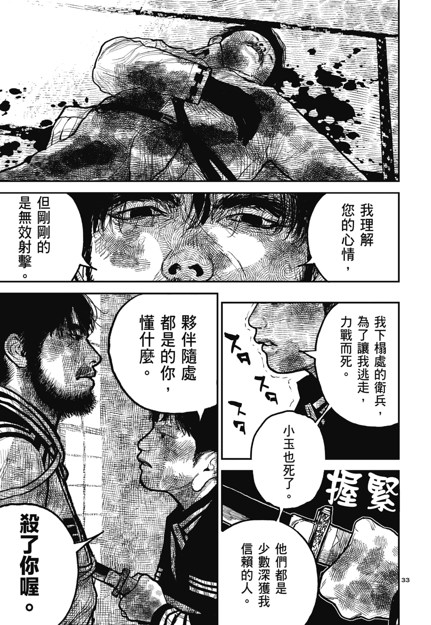 第 111 页