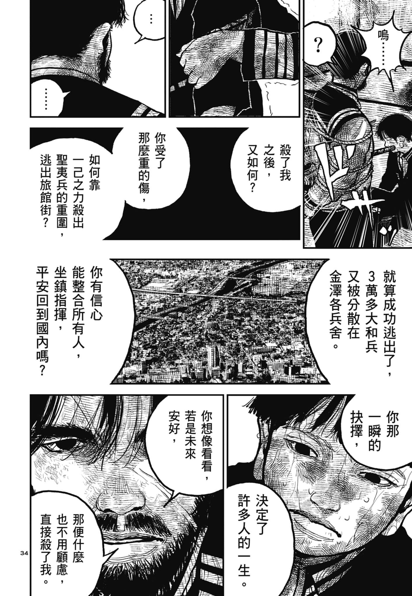 第 112 页