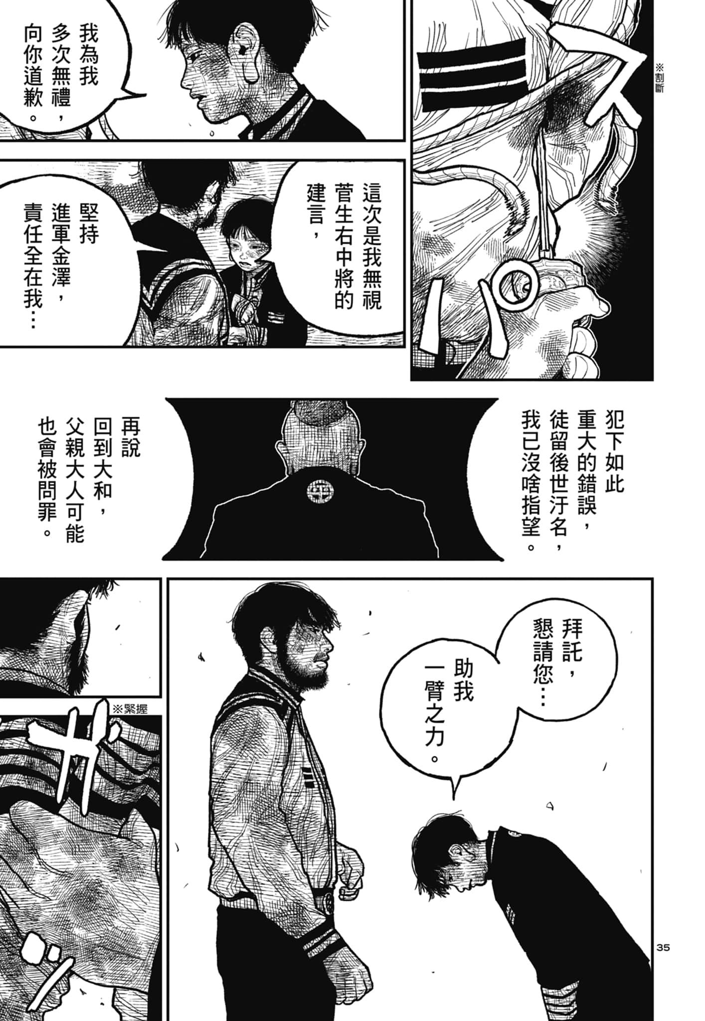 第 113 页