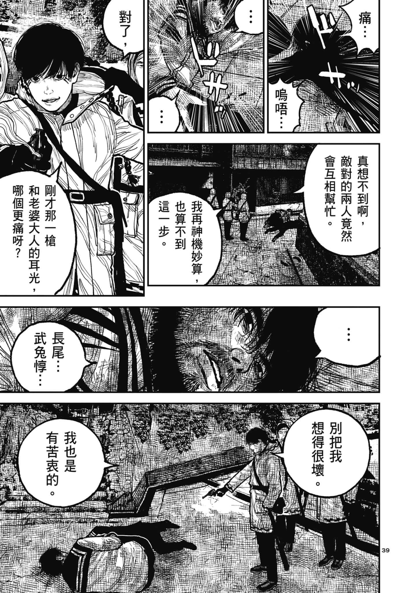 第 117 页