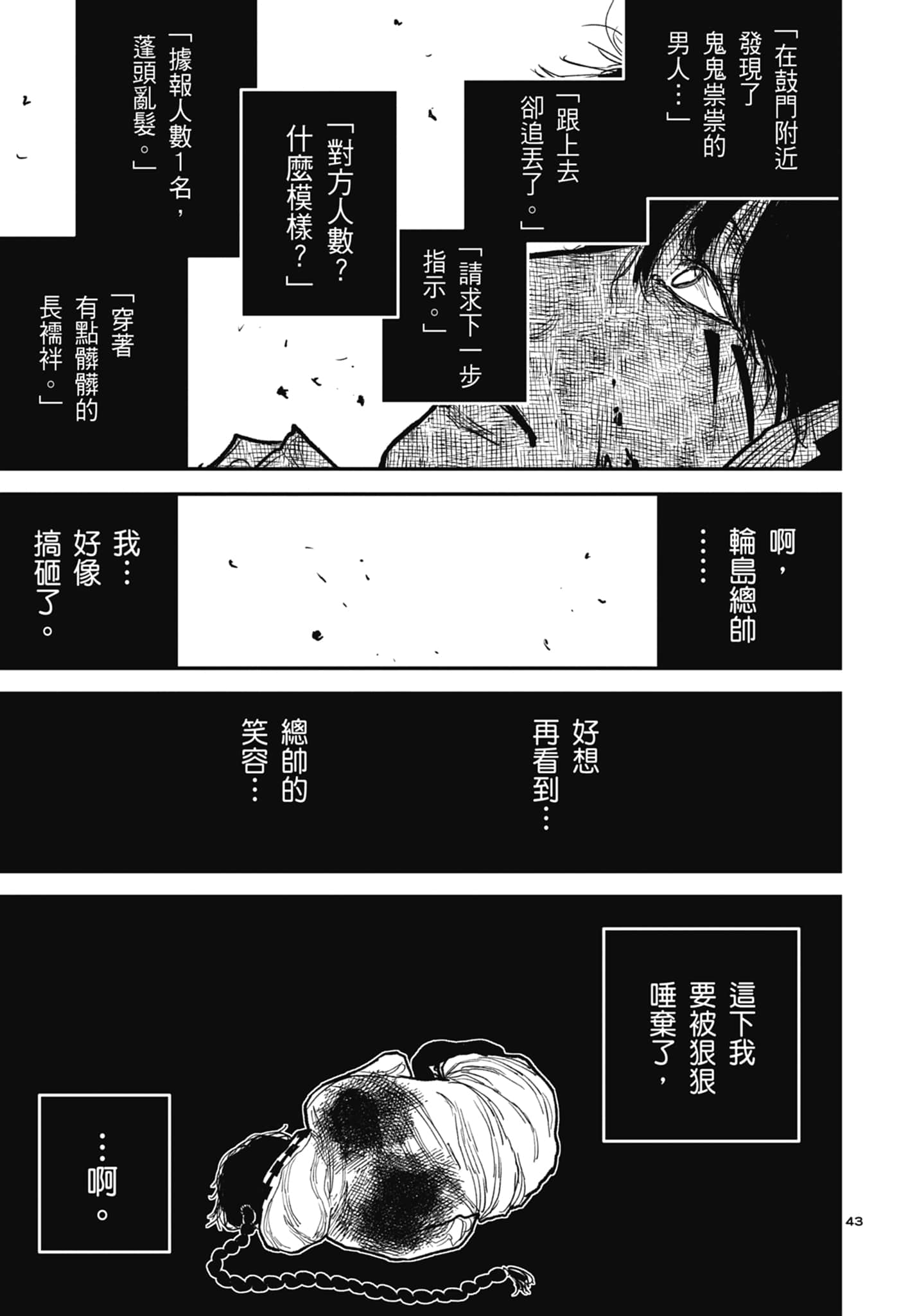 第 121 页
