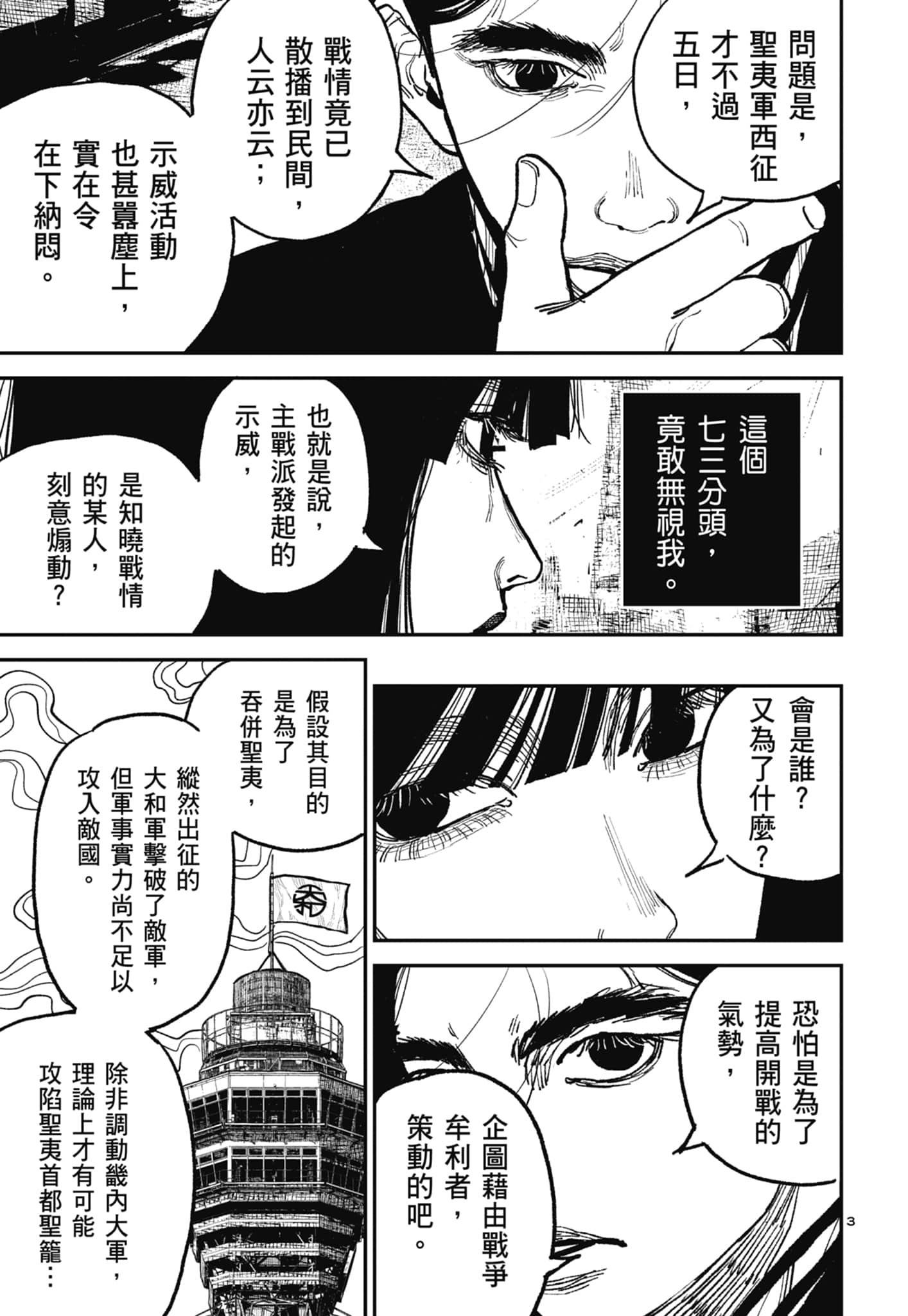 第 127 页