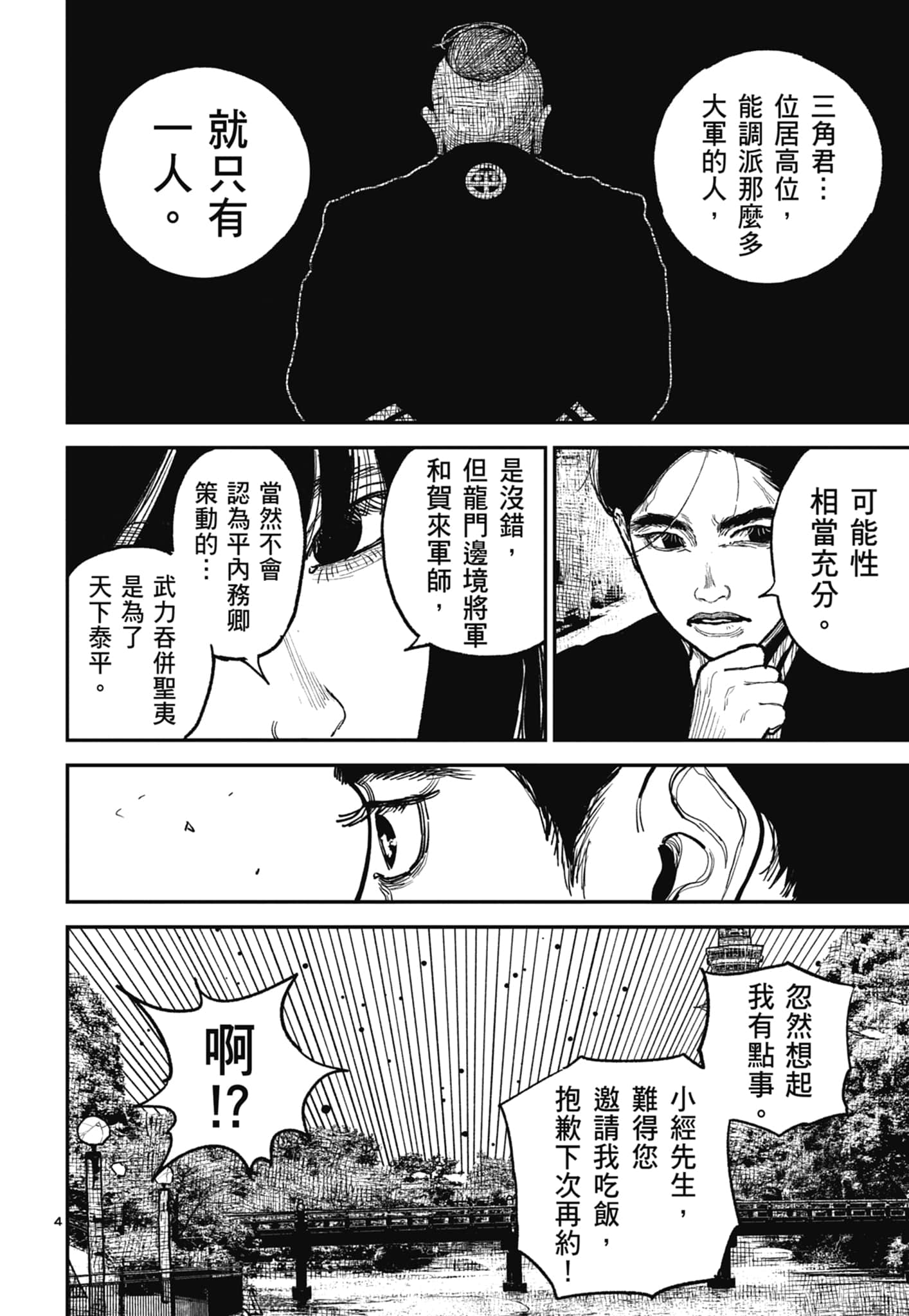 第 128 页