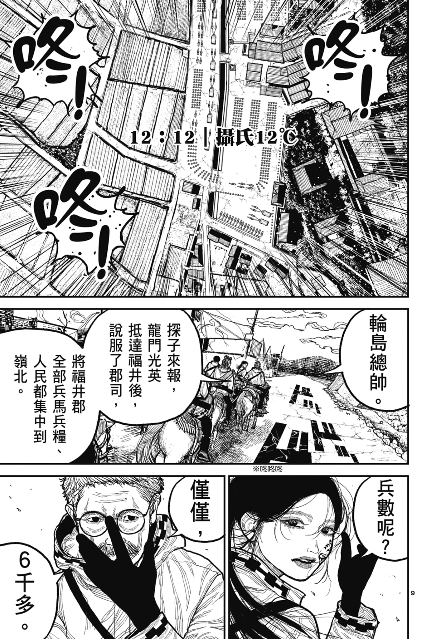 第 133 页