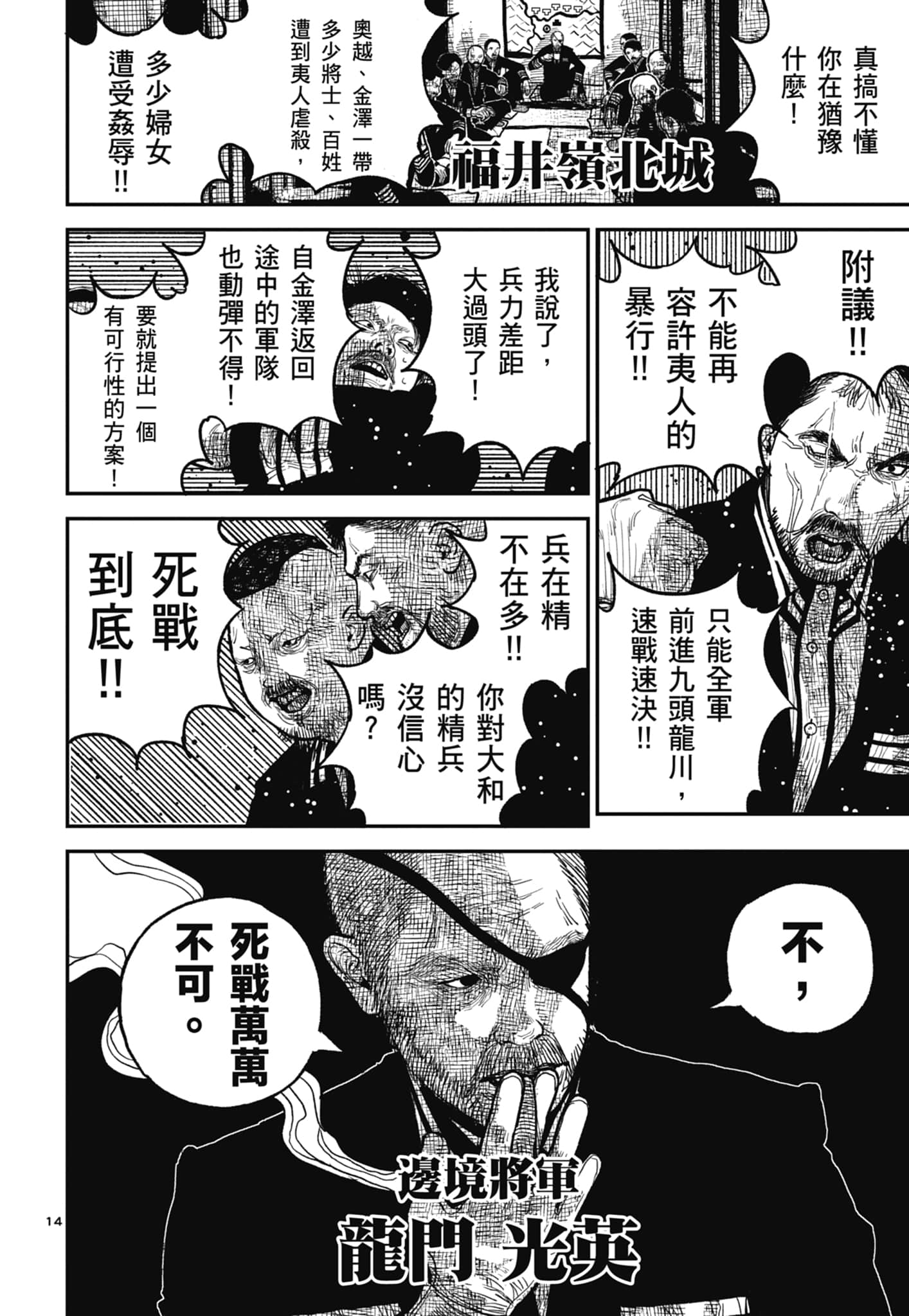 第 138 页
