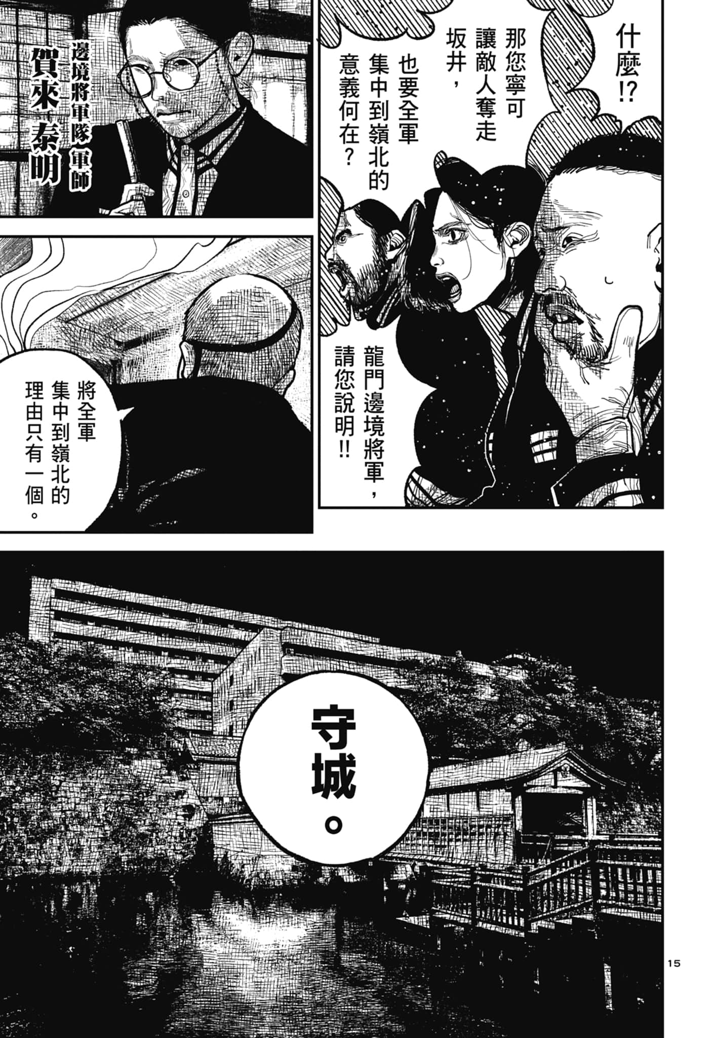 第 139 页
