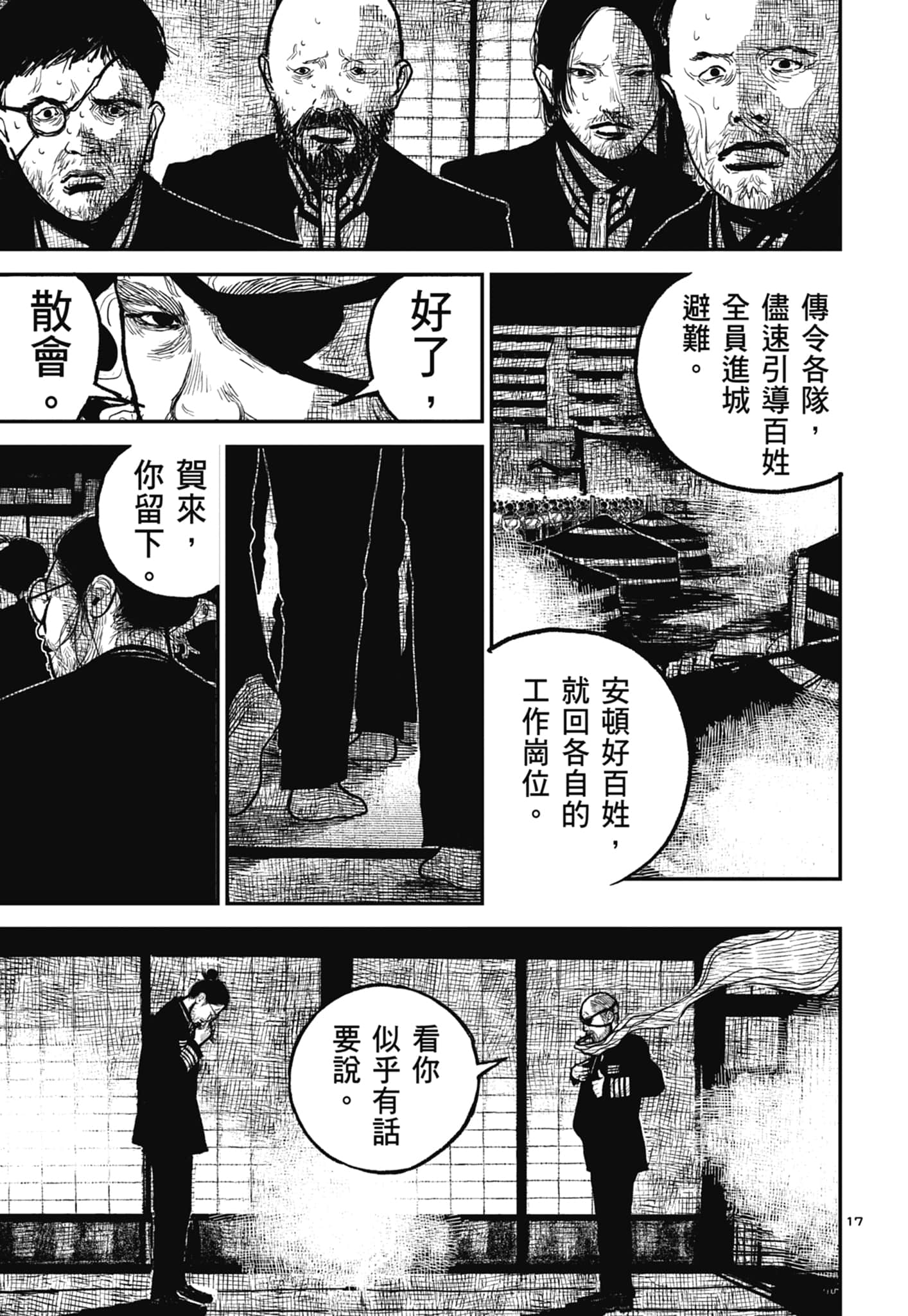 第 141 页