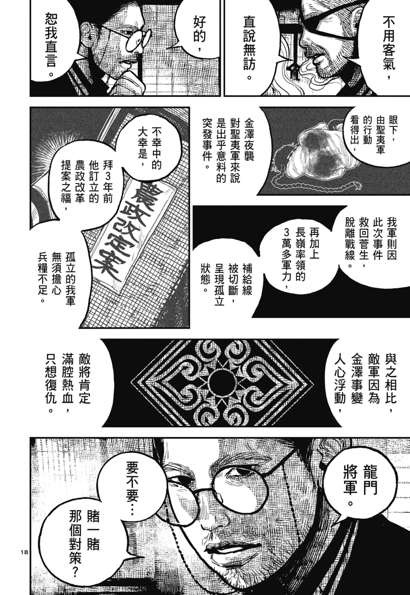 第 142 页