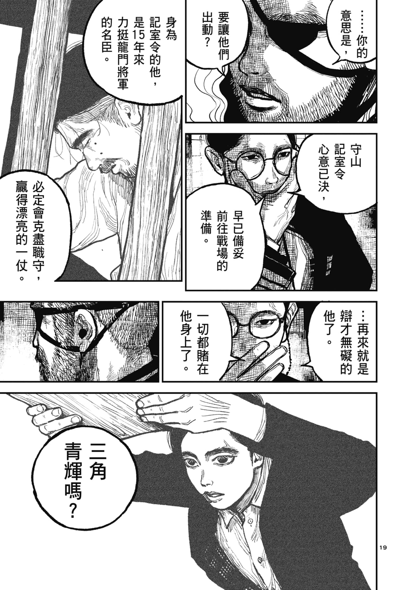 第 143 页