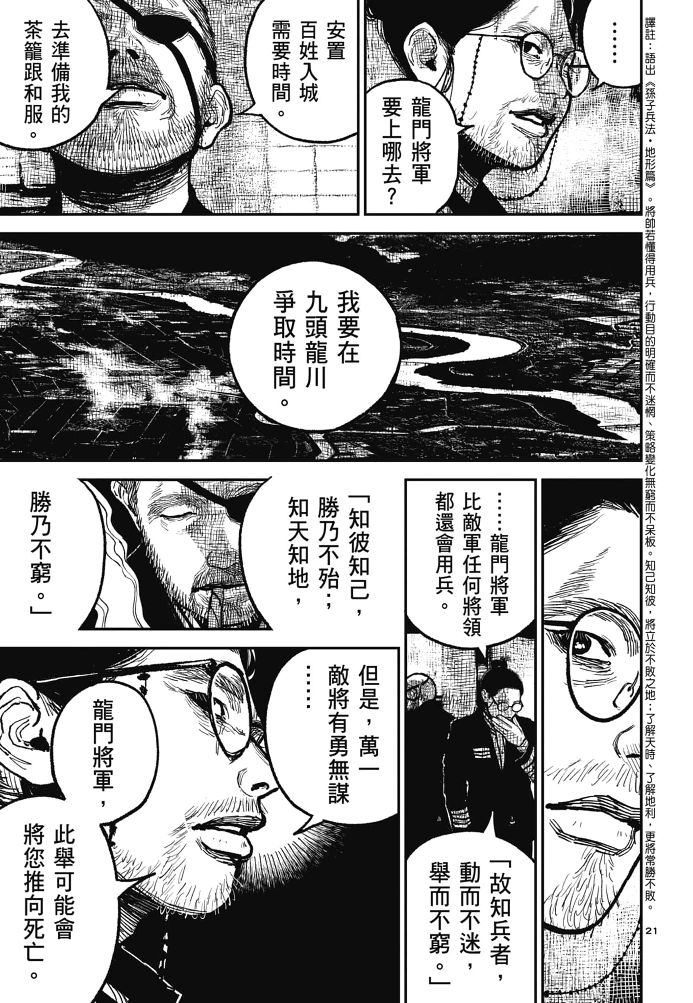 第 145 页