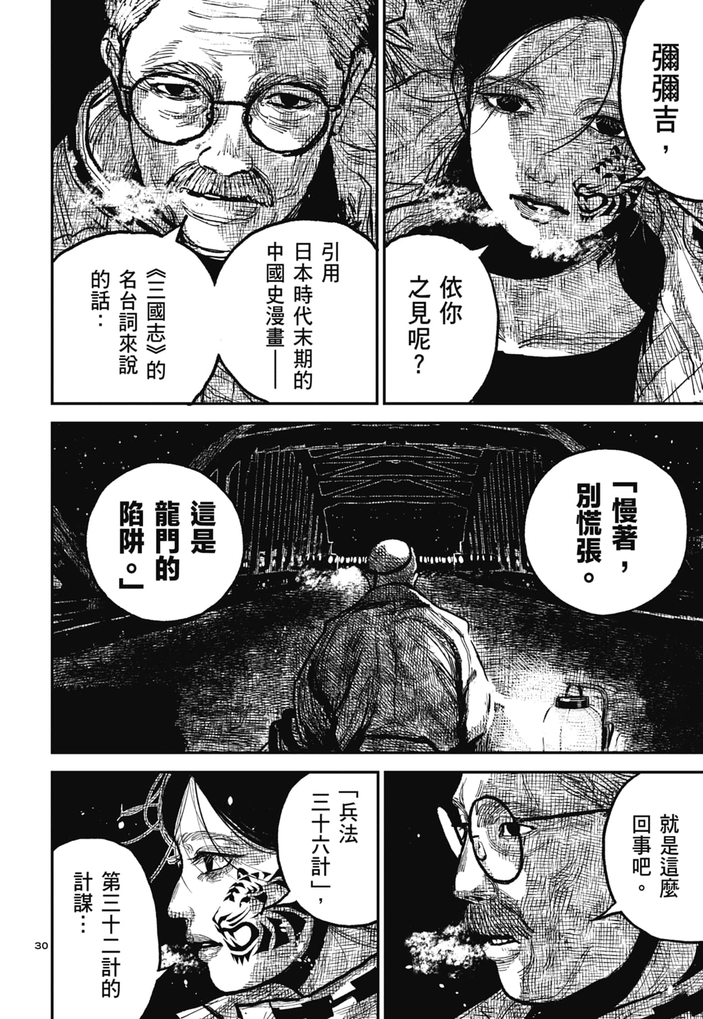 第 154 页