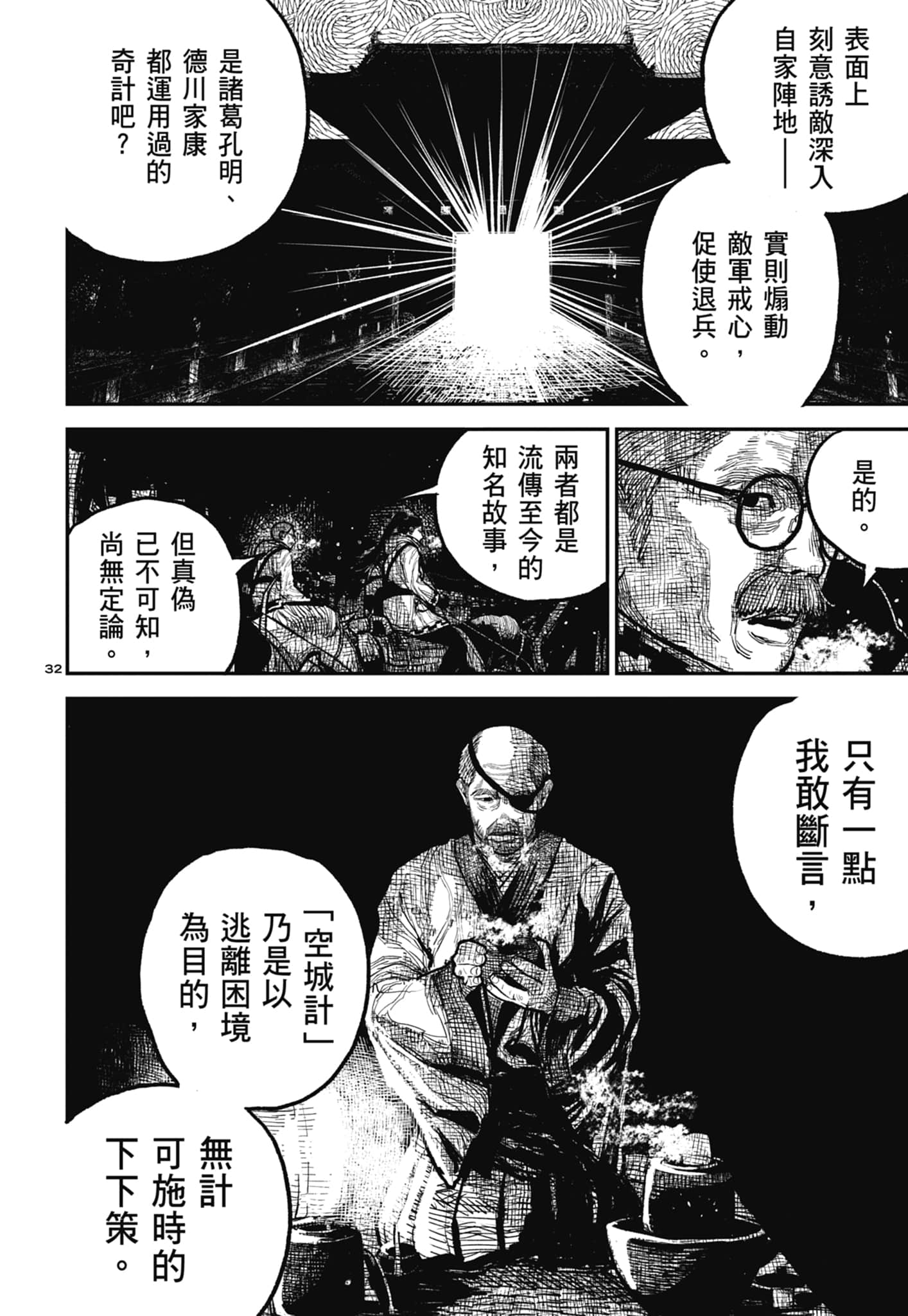 第 156 页
