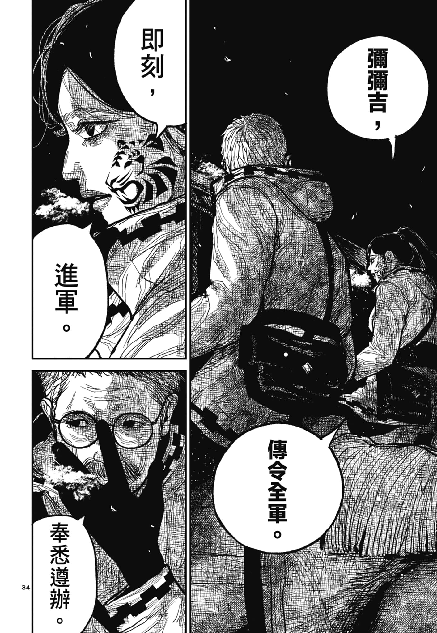 第 158 页