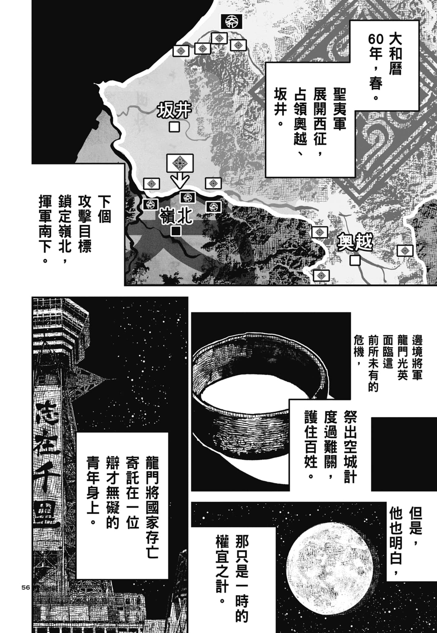 第 180 页