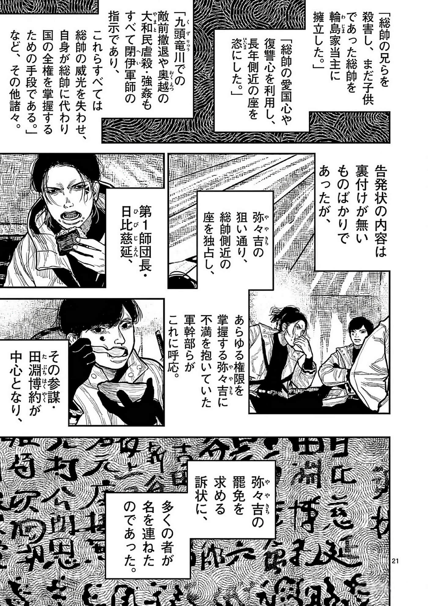 第 24 页