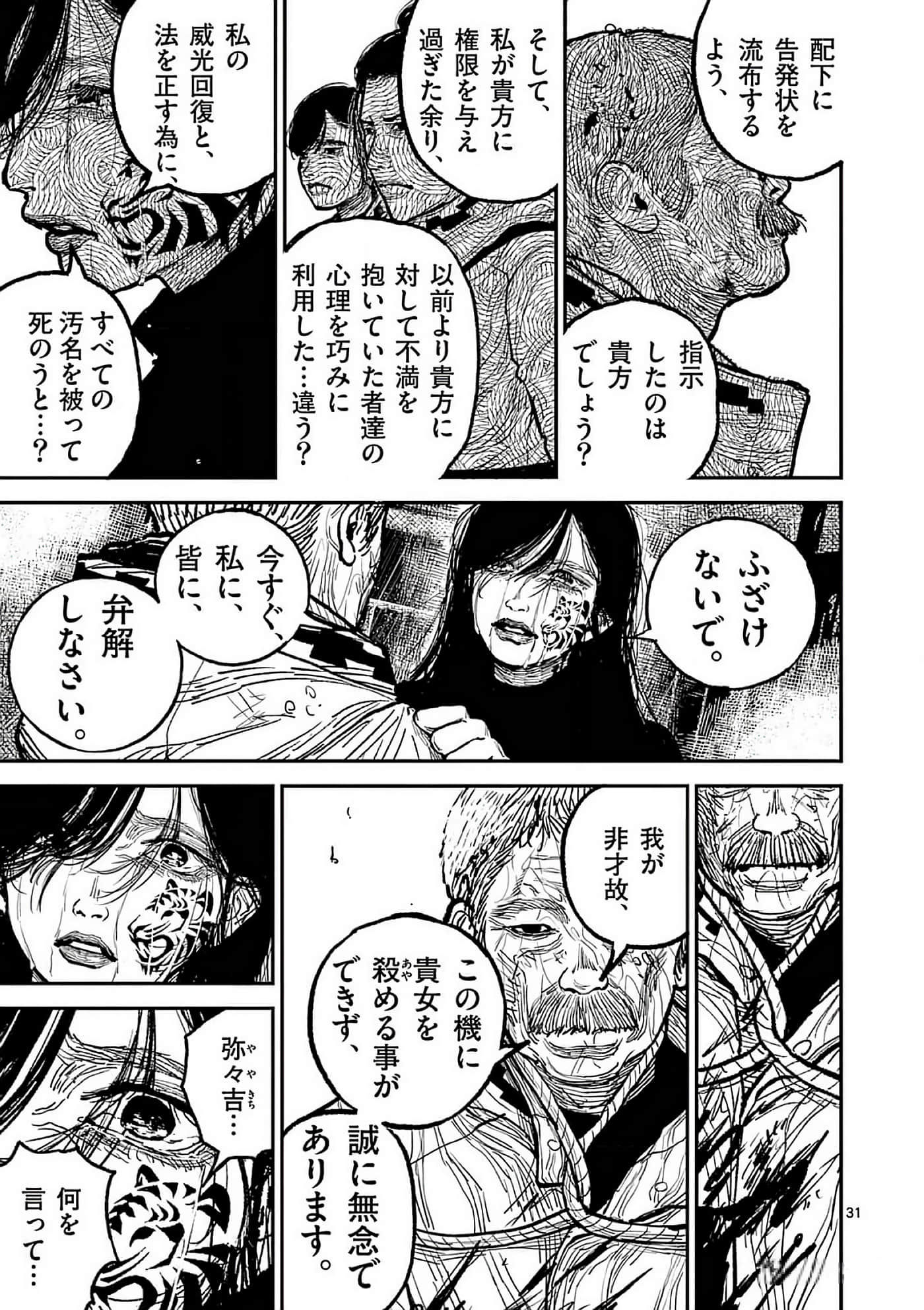 第 34 页