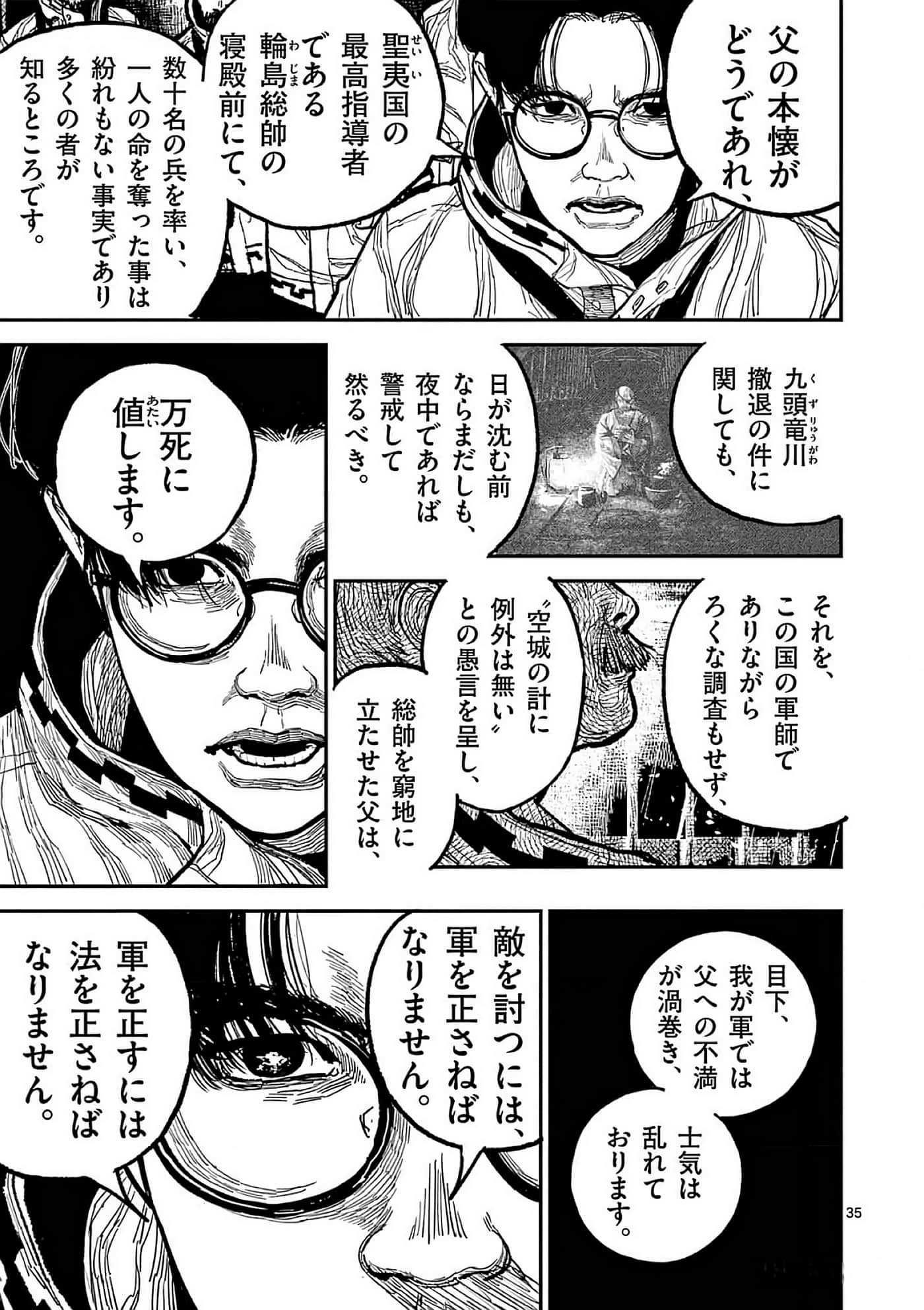 第 38 页