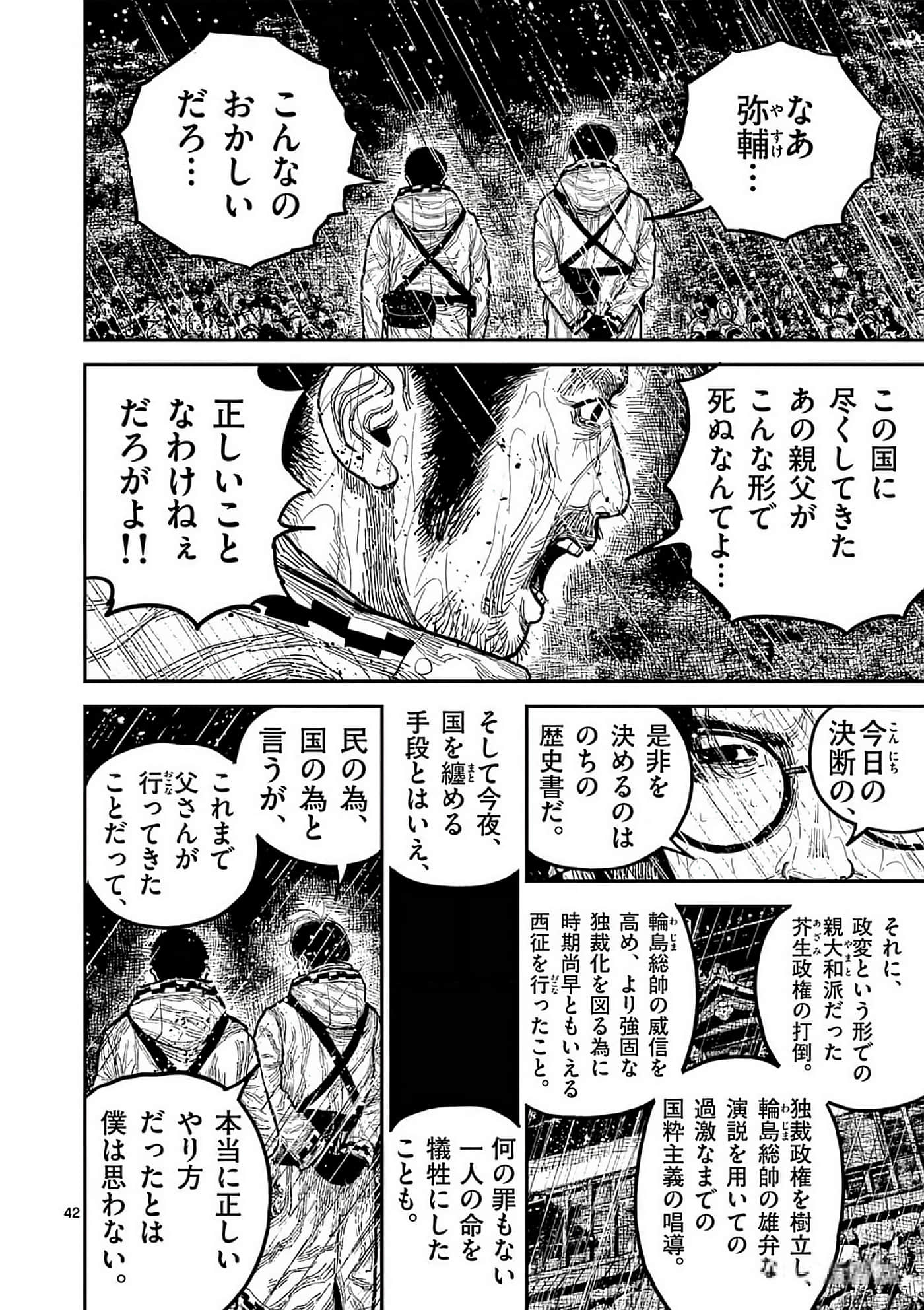 第 45 页