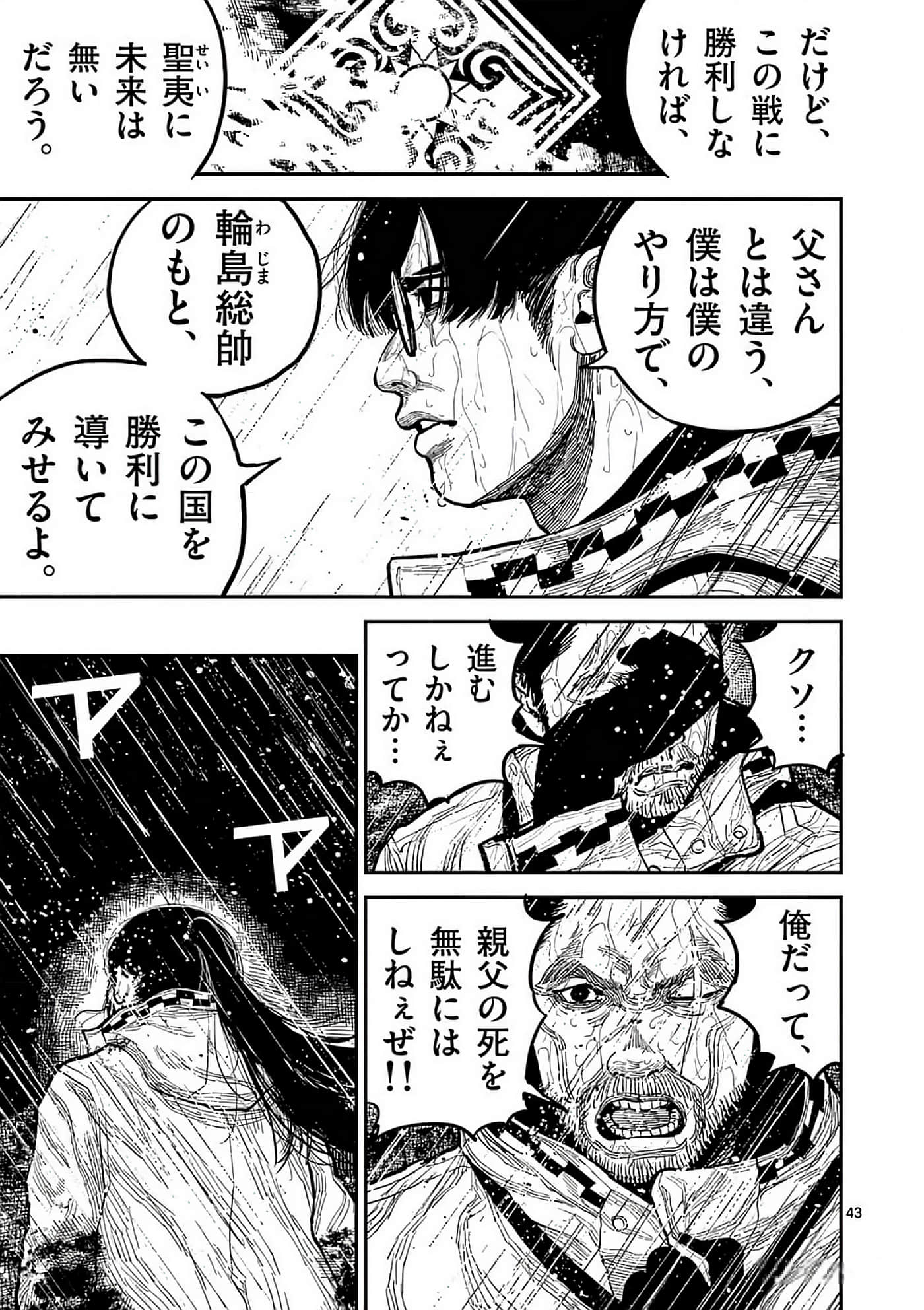 第 46 页
