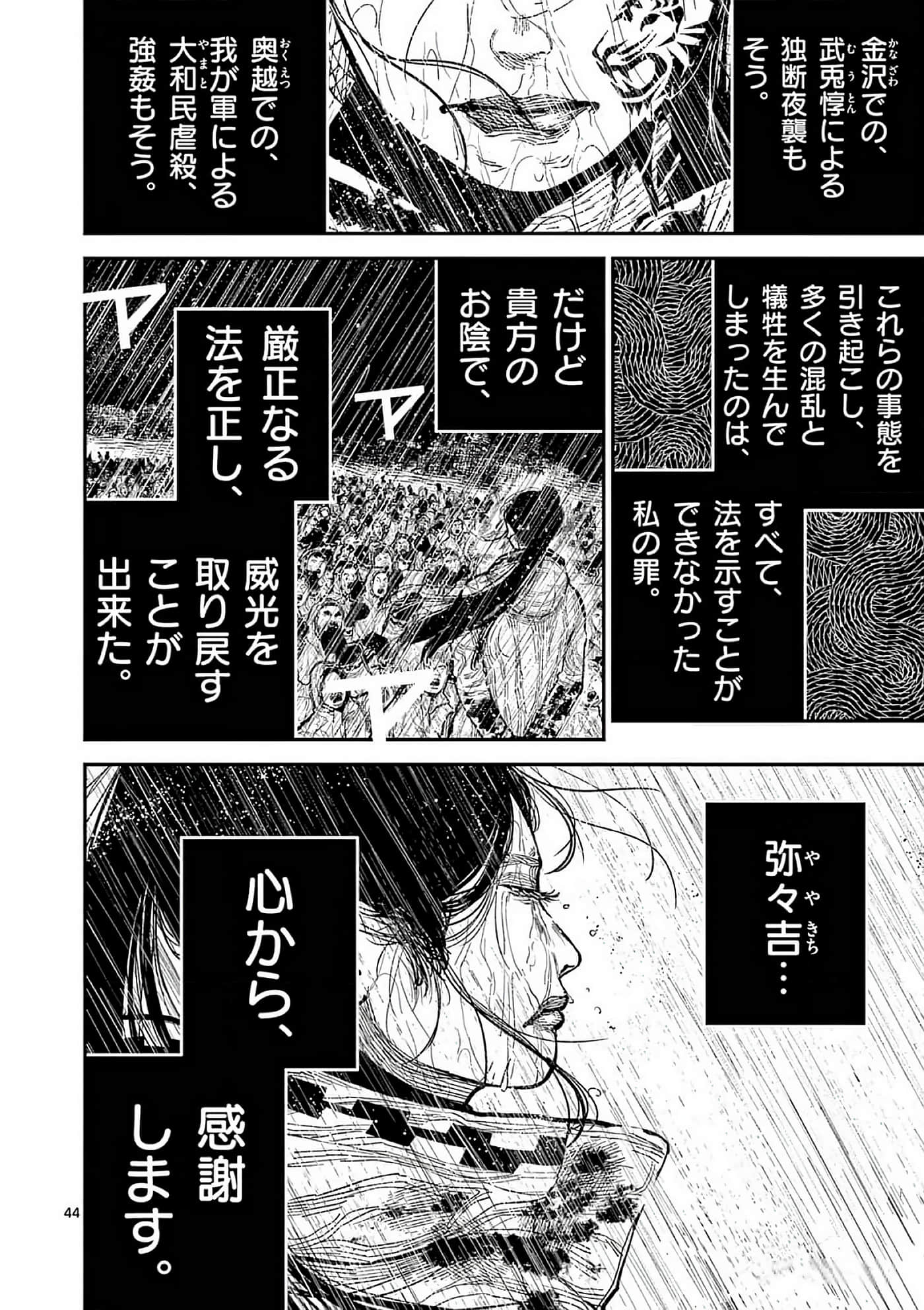第 47 页