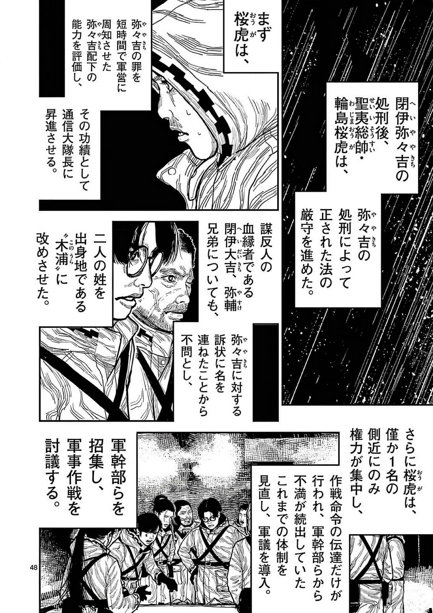第 51 页