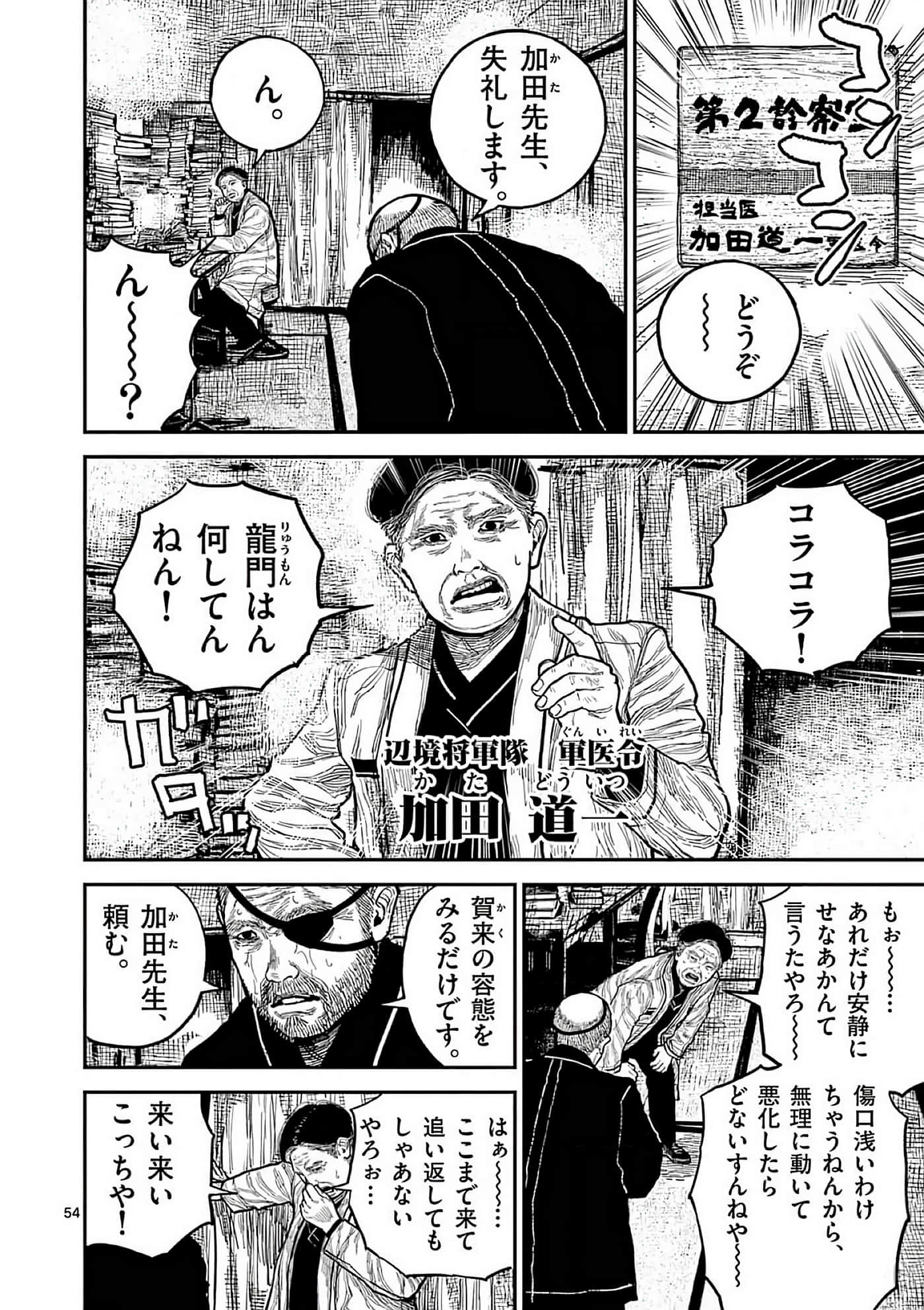 第 57 页