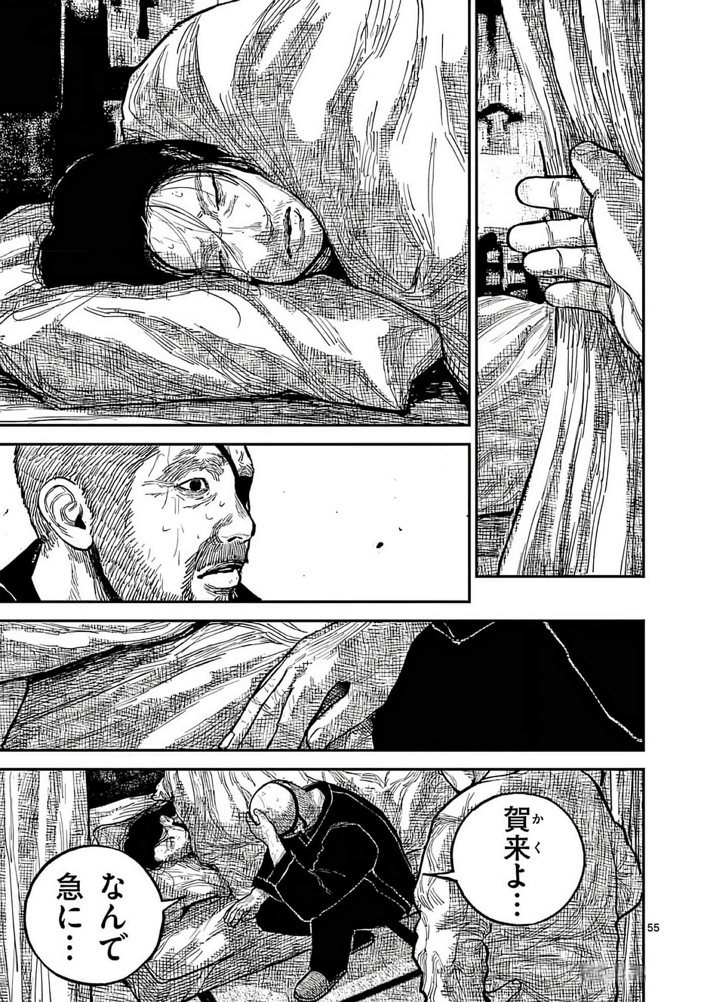 第 58 页