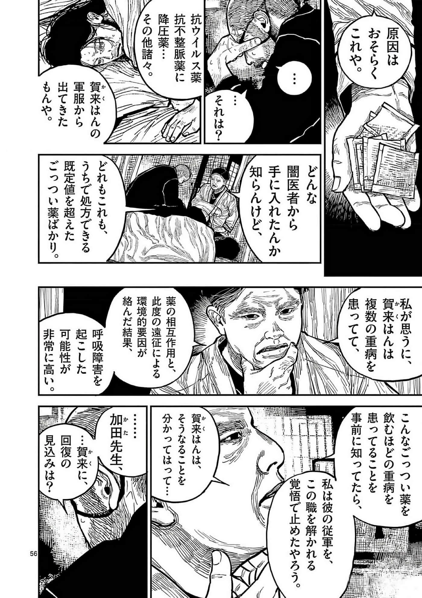 第 59 页
