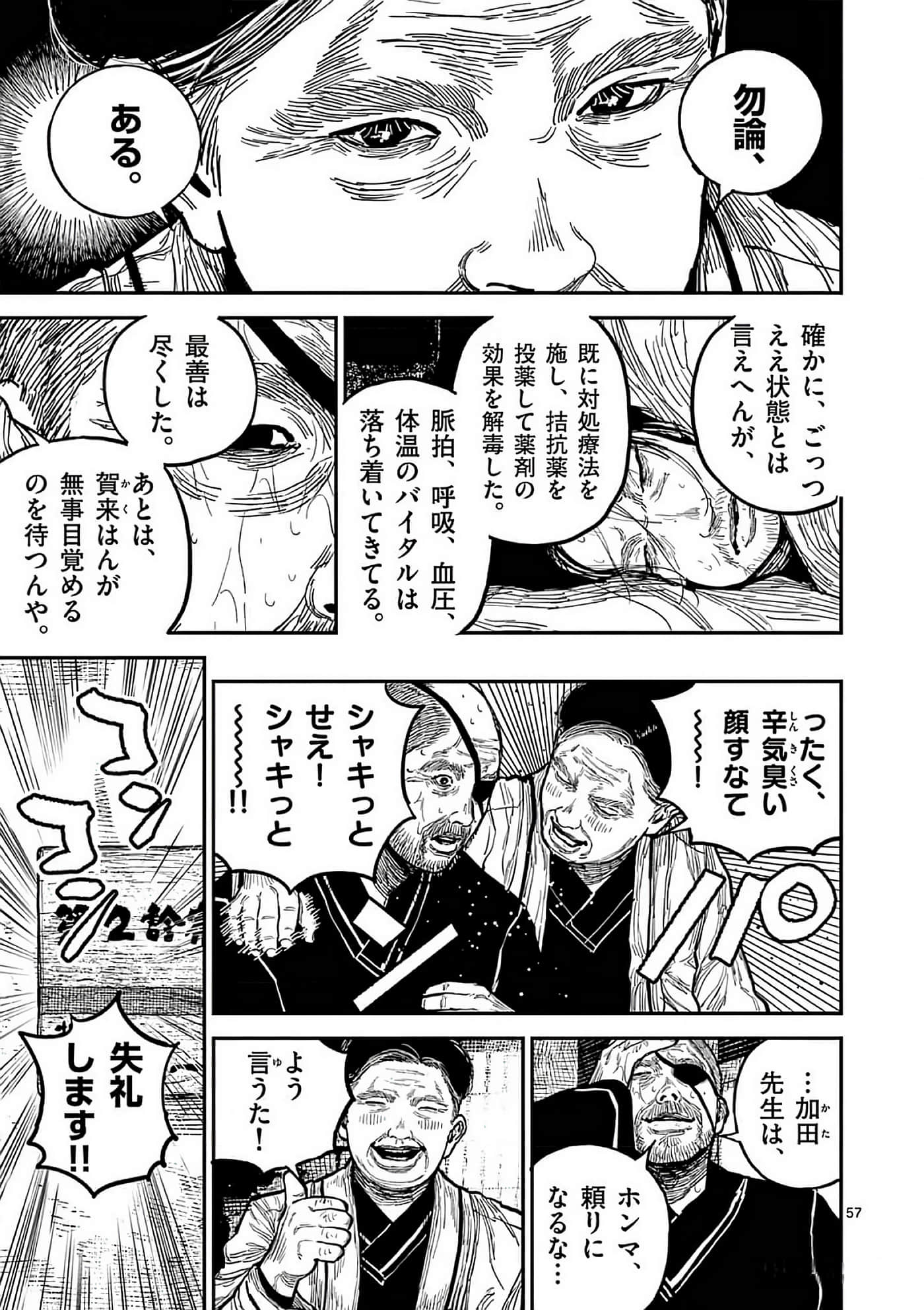 第 60 页