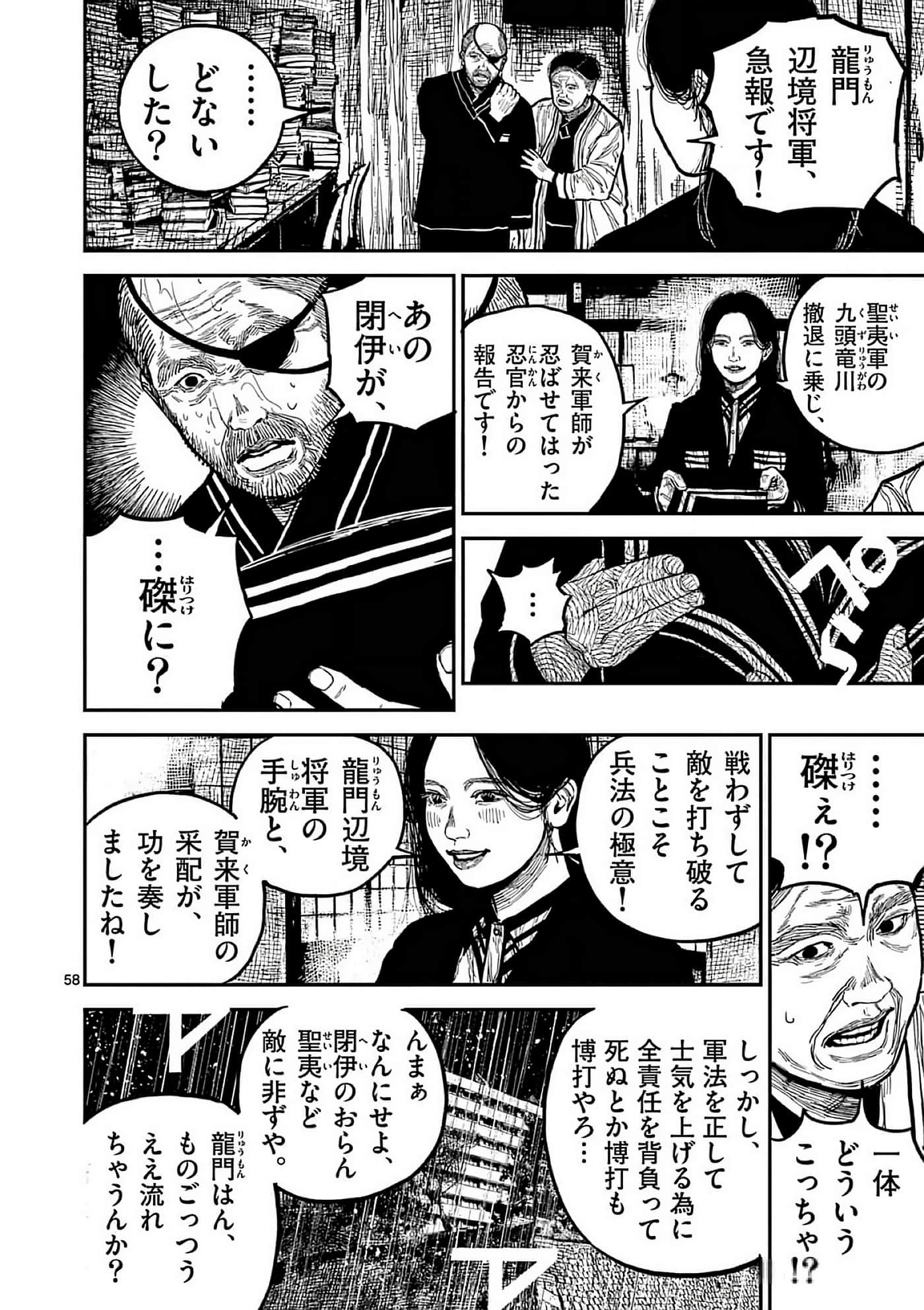 第 61 页