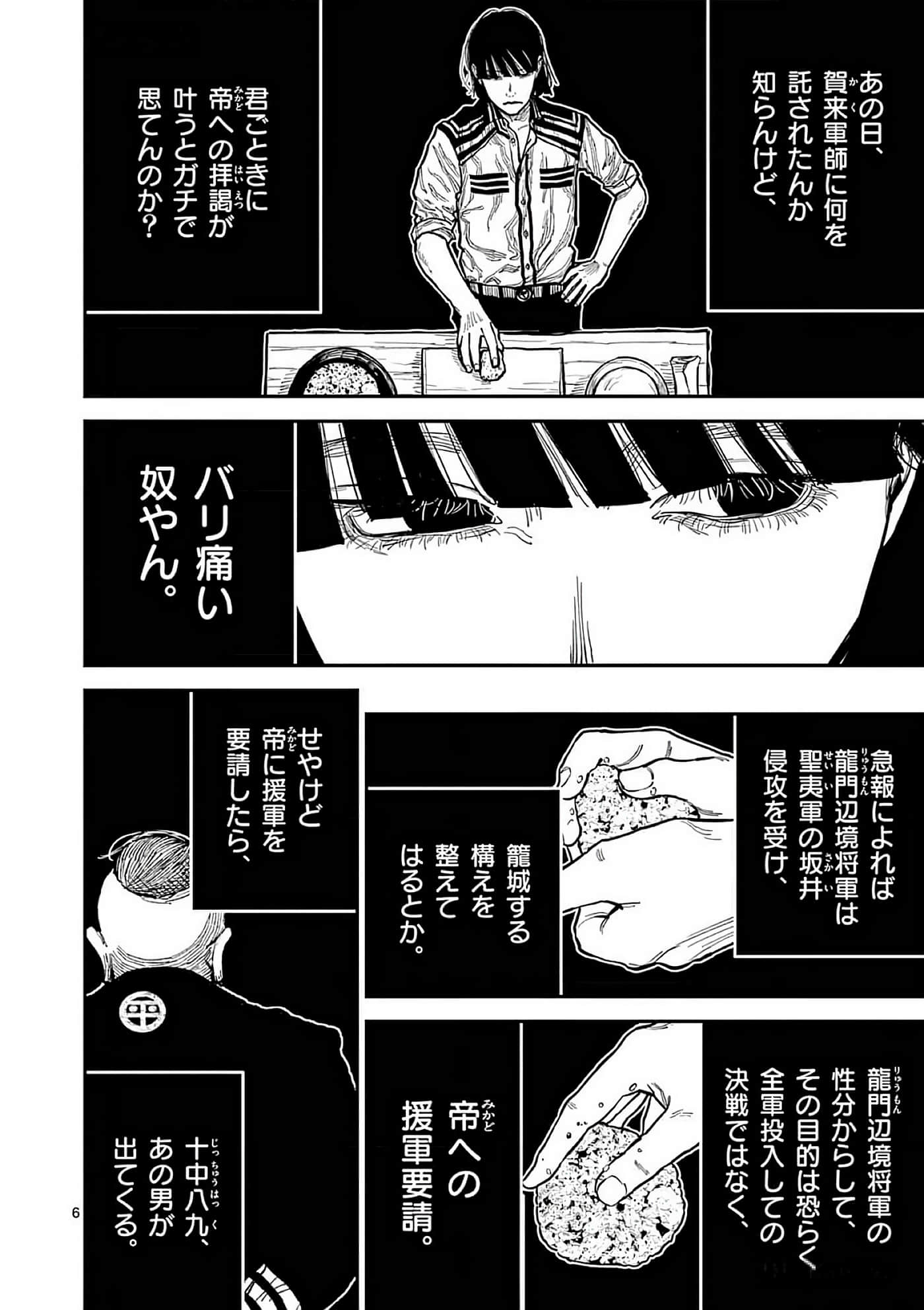 第 71 页