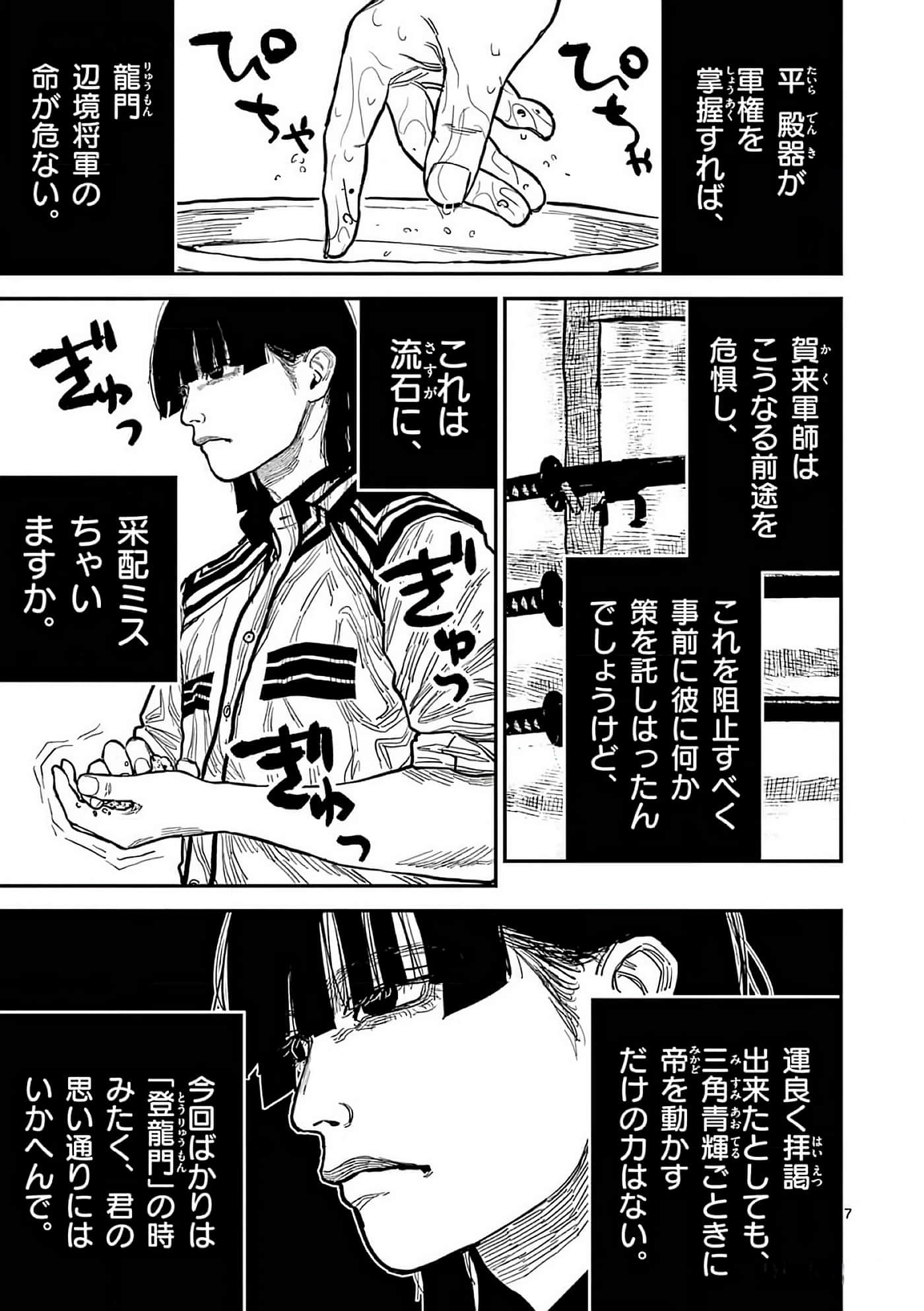 第 72 页