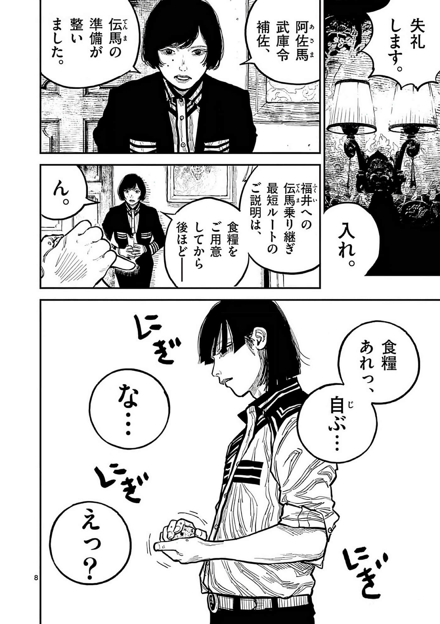 第 73 页
